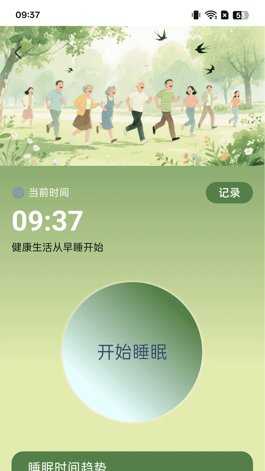 精彩截图-计步欢乐派2026官方新版