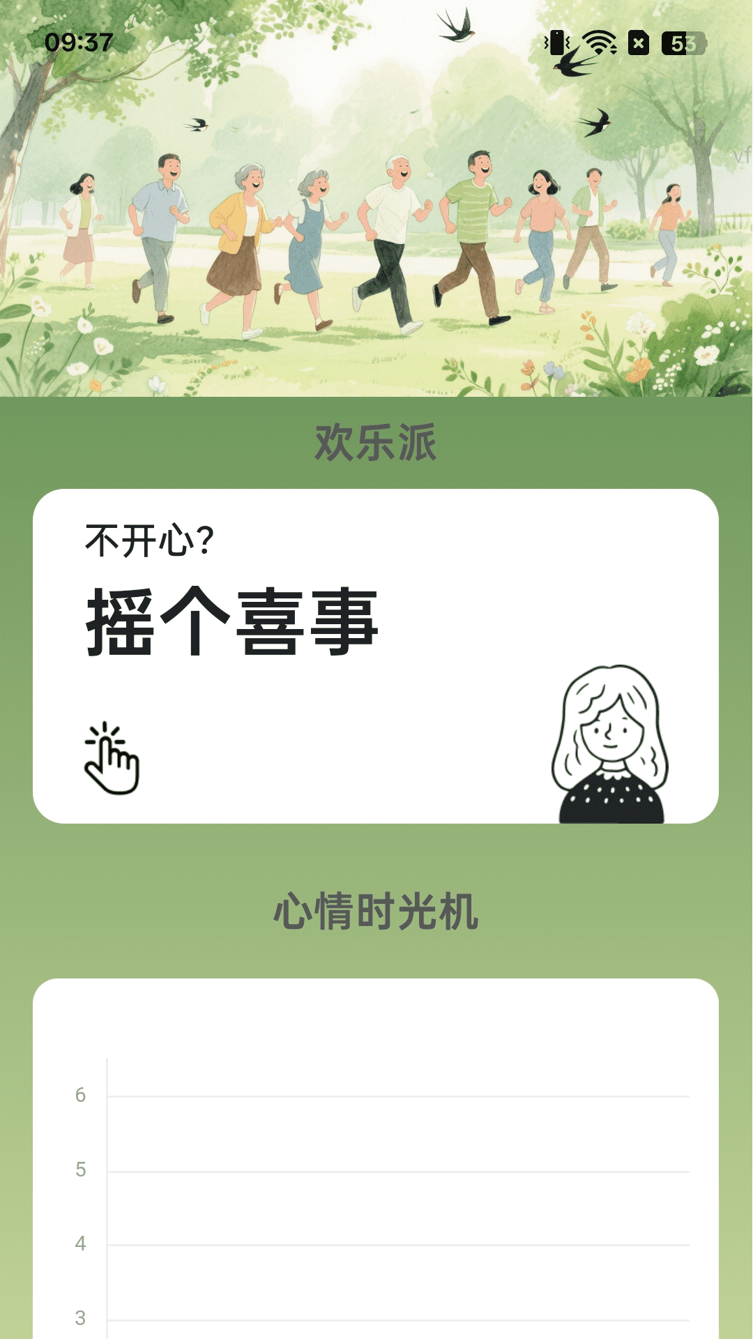 精彩截图-计步欢乐派2026官方新版