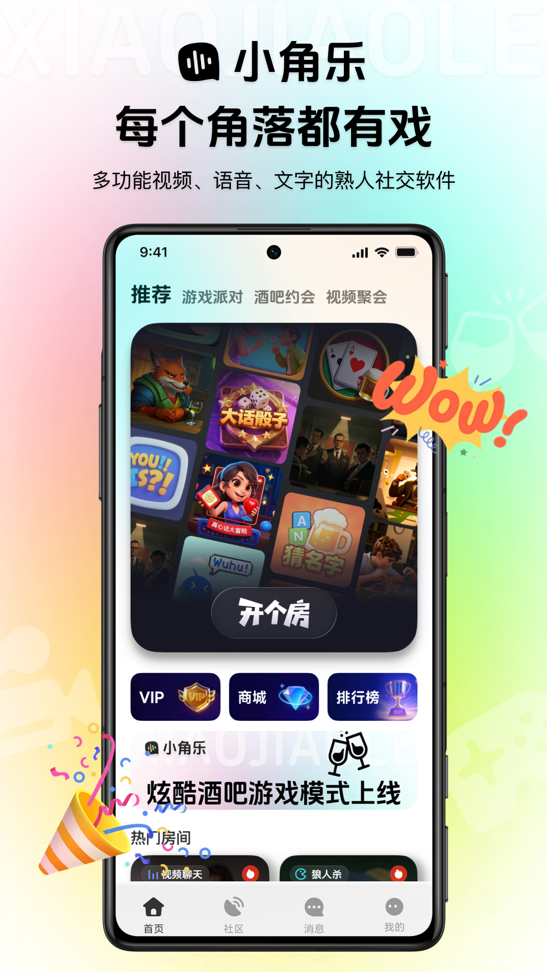 精彩截图-小角乐2026官方新版