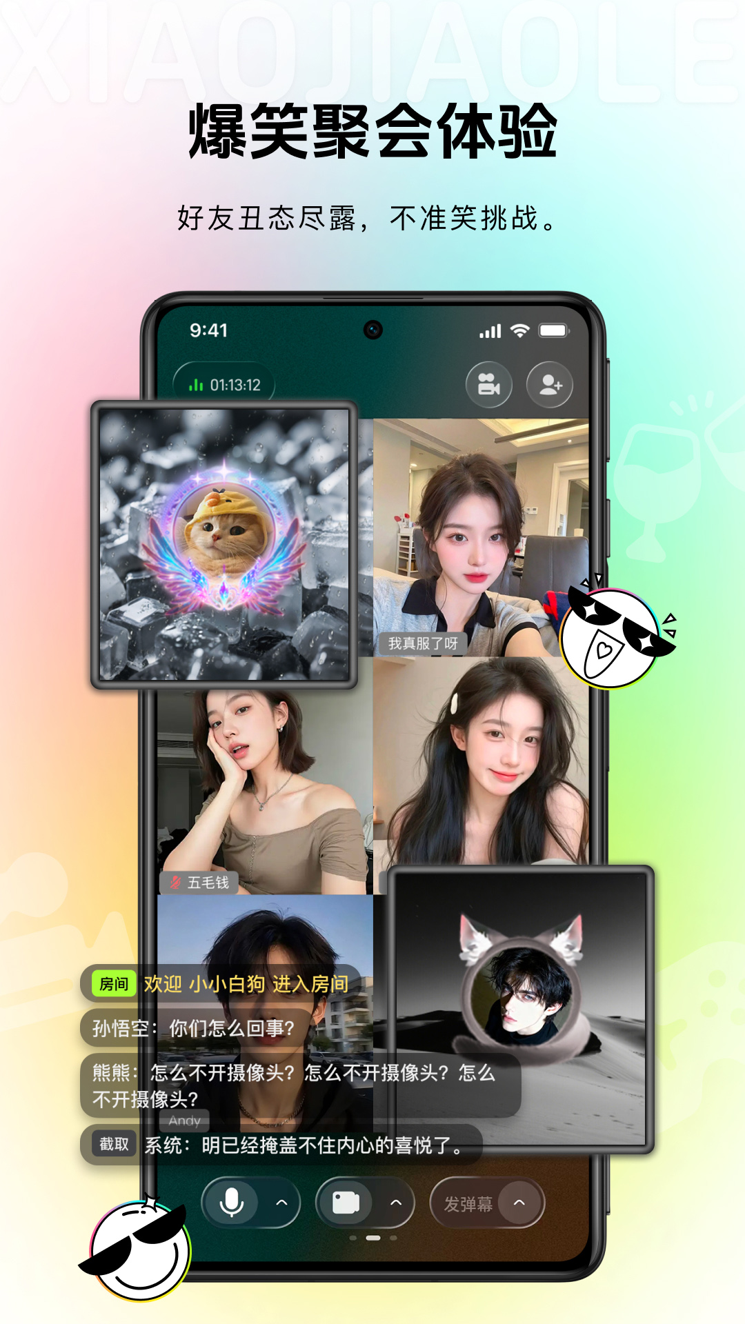 精彩截图-小角乐2026官方新版