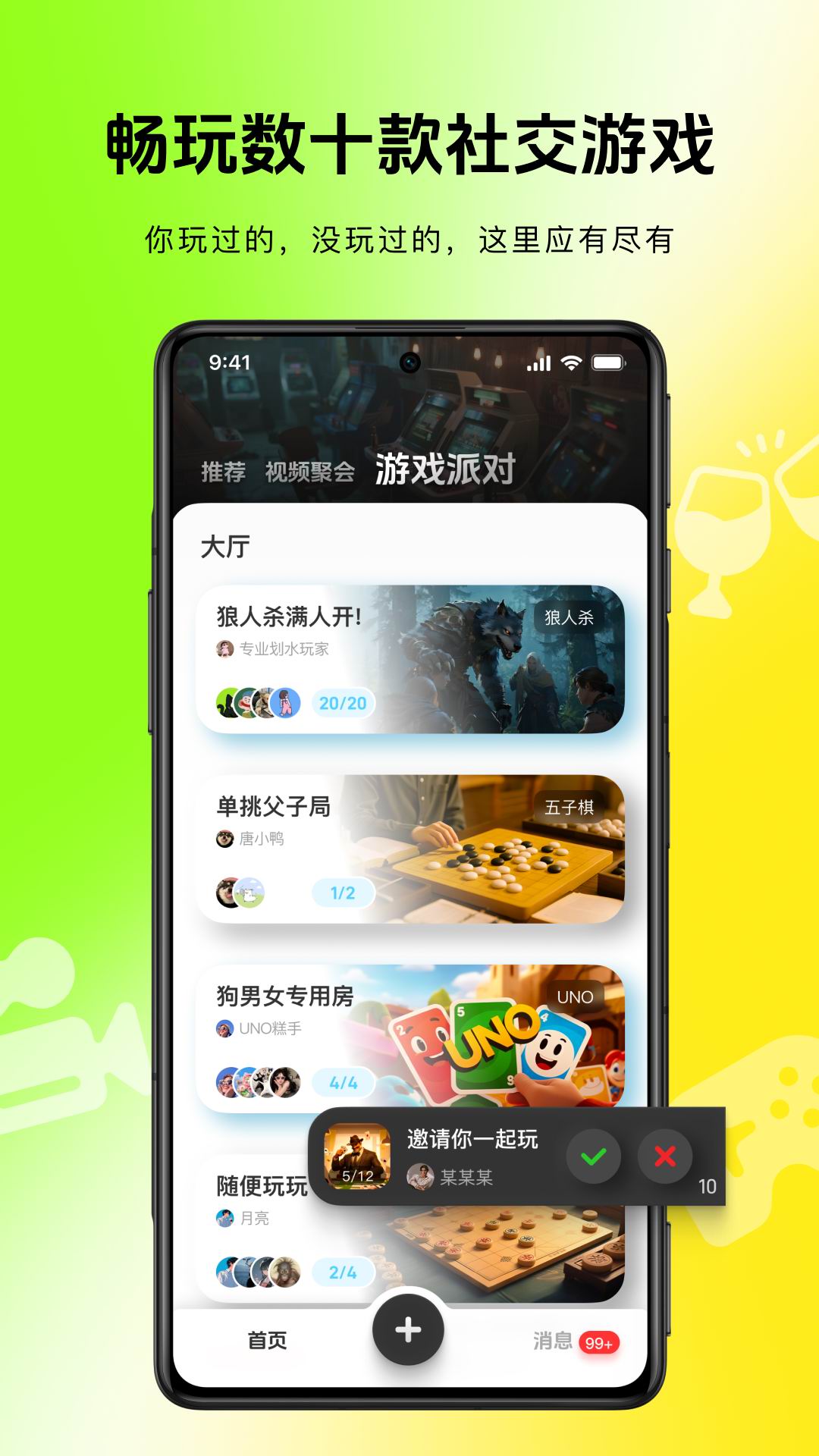 精彩截图-小角乐2025官方新版