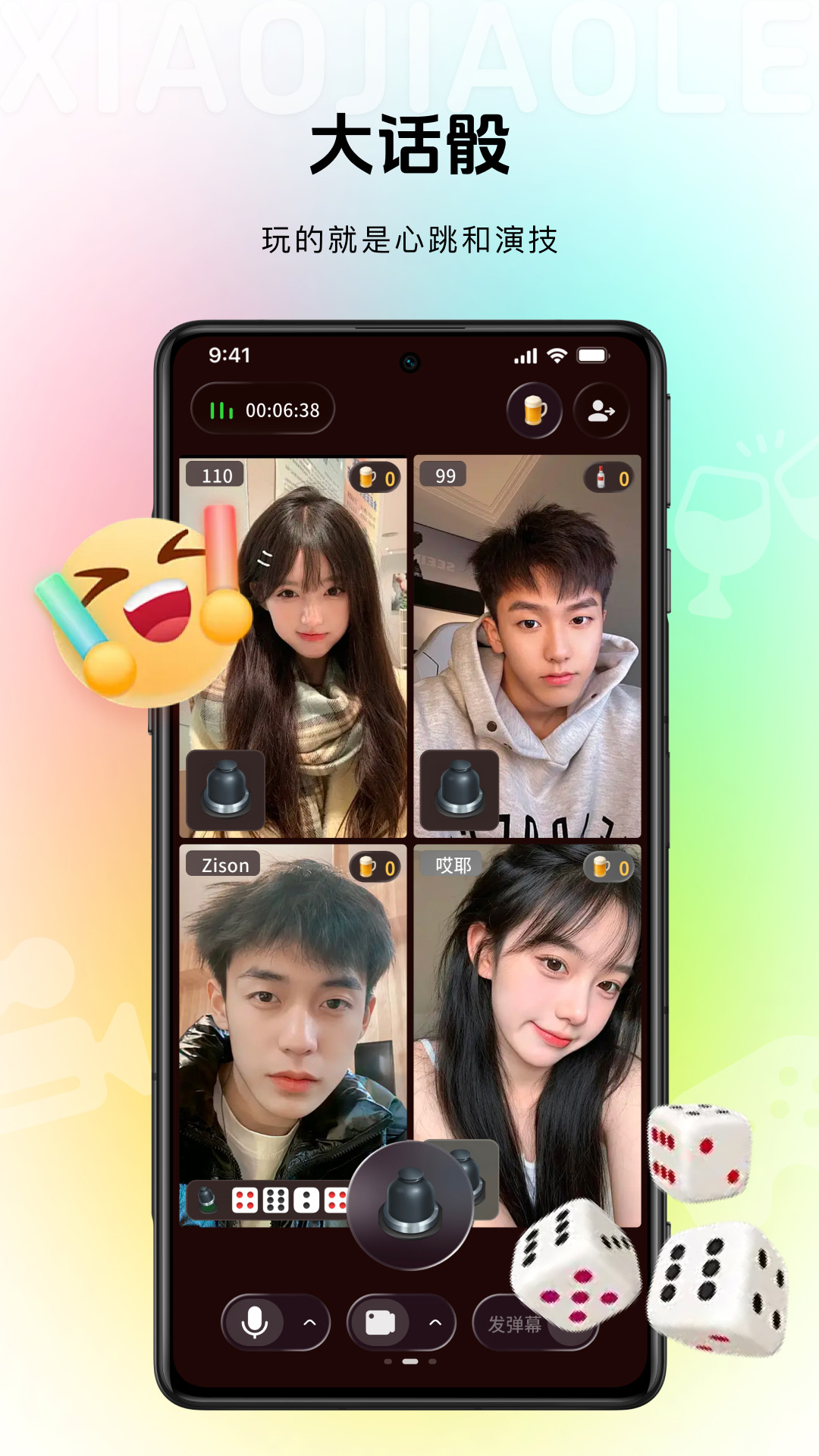 精彩截图-小角乐2026官方新版