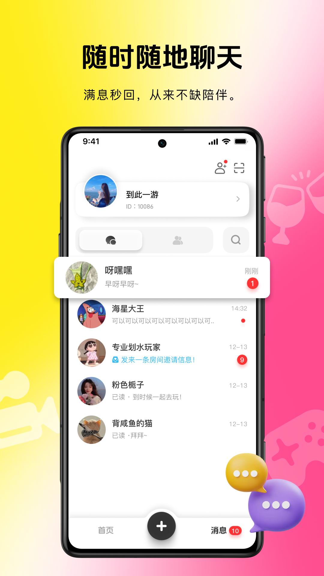 精彩截图-小角乐2025官方新版