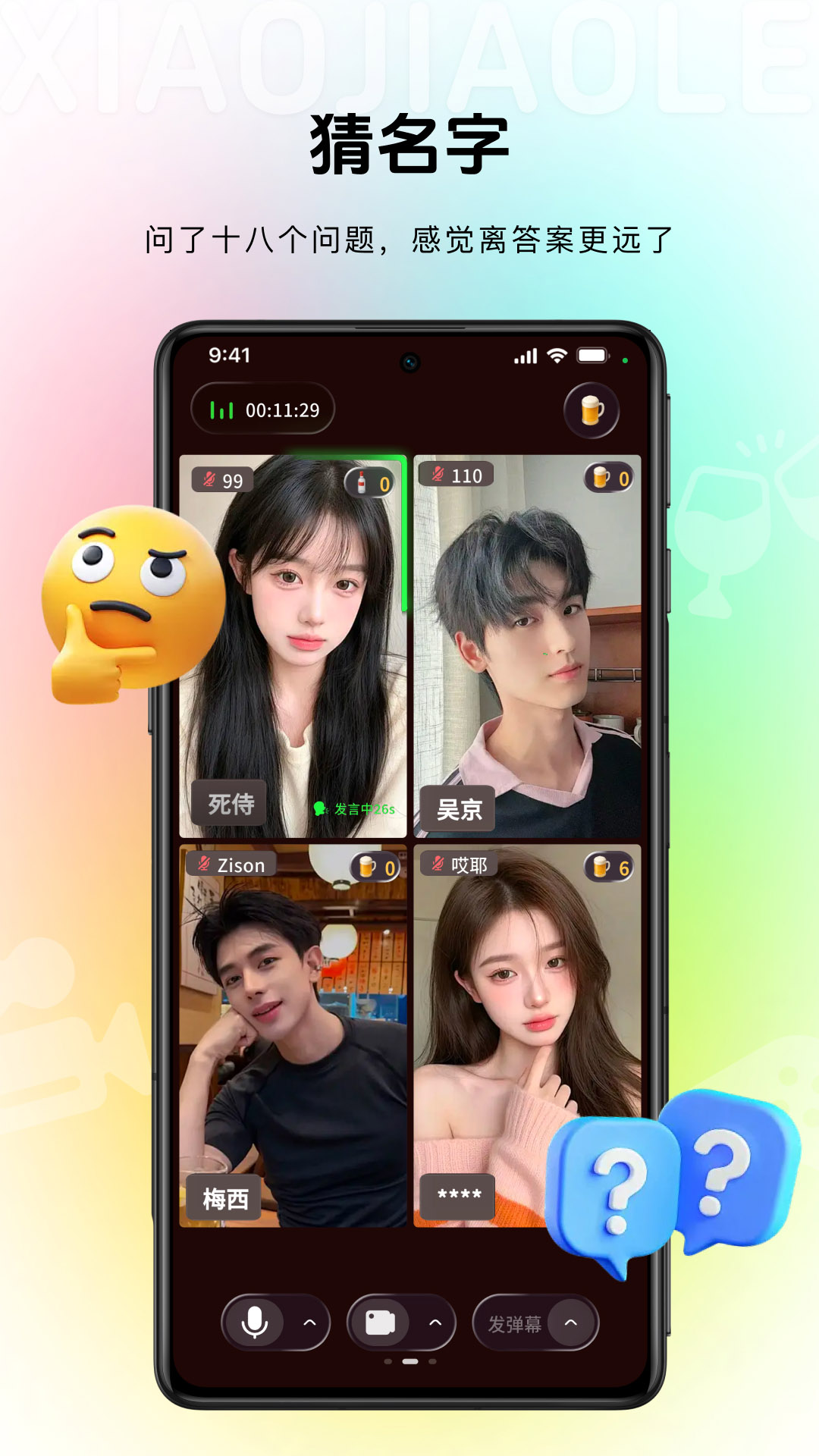 精彩截图-小角乐2026官方新版