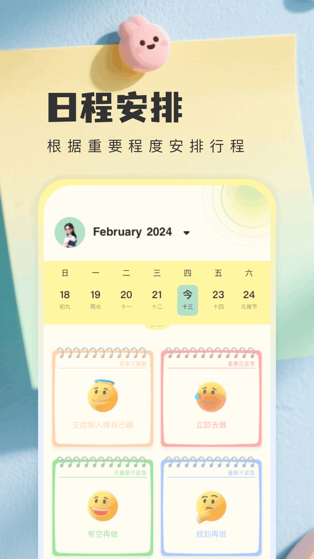 精彩截图-便签管理2026官方新版