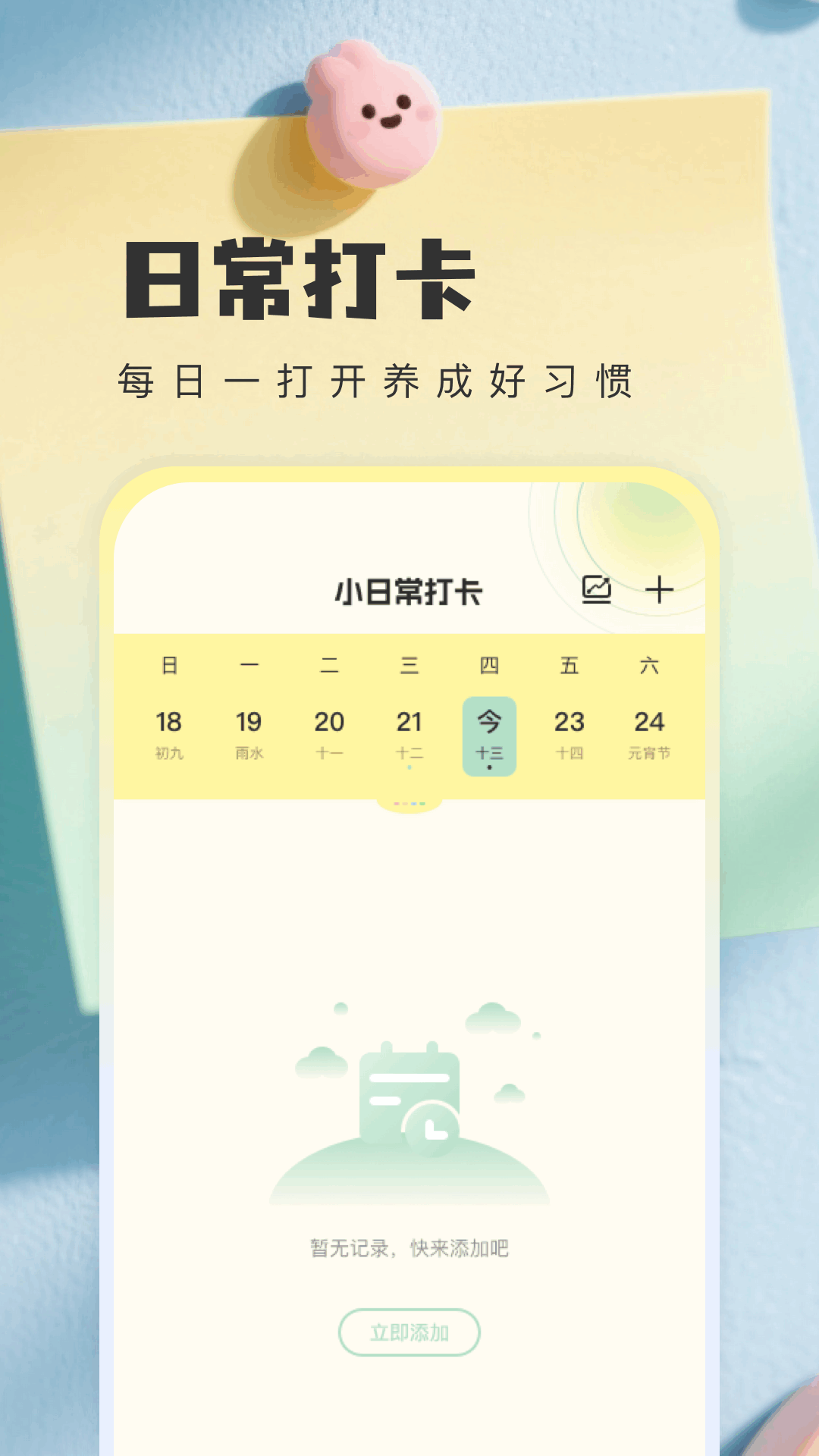 精彩截图-便签管理2026官方新版