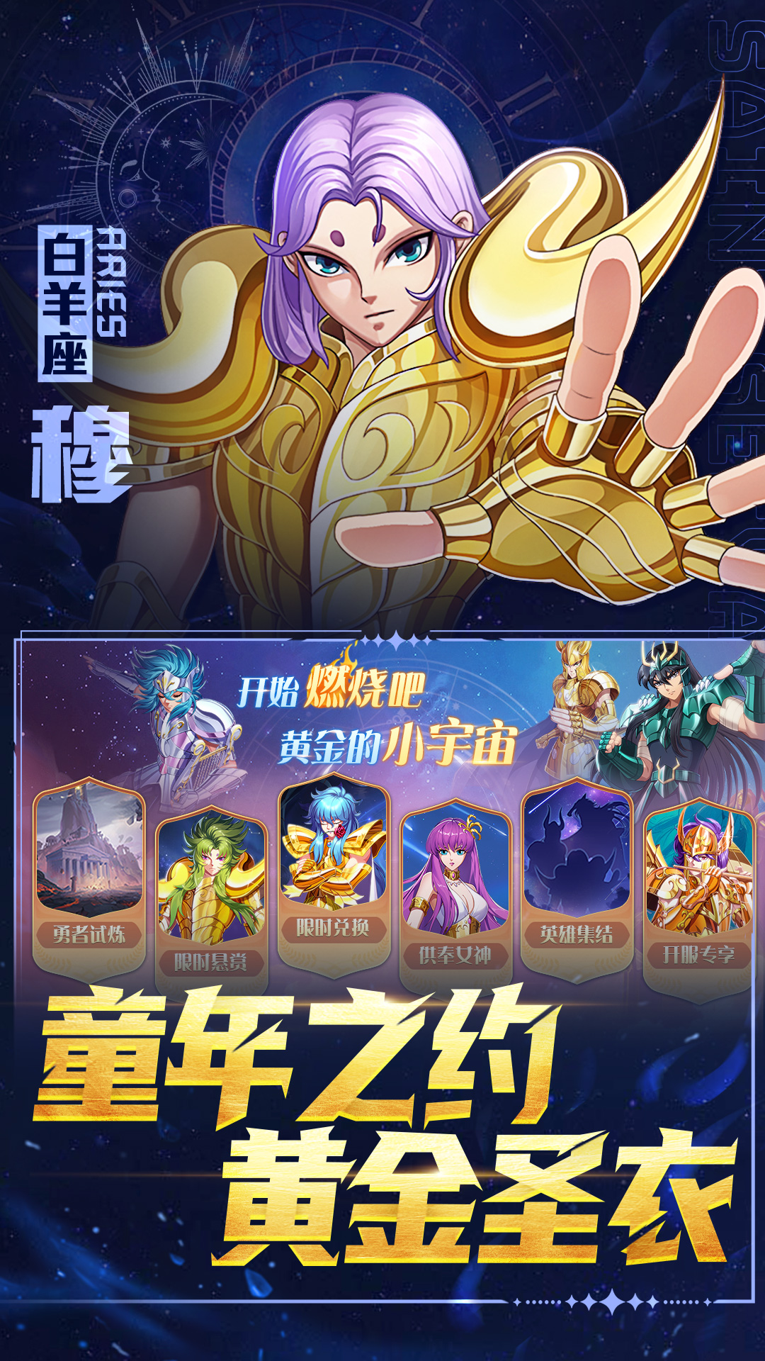 精彩截图-破阵勇士2026官方新版