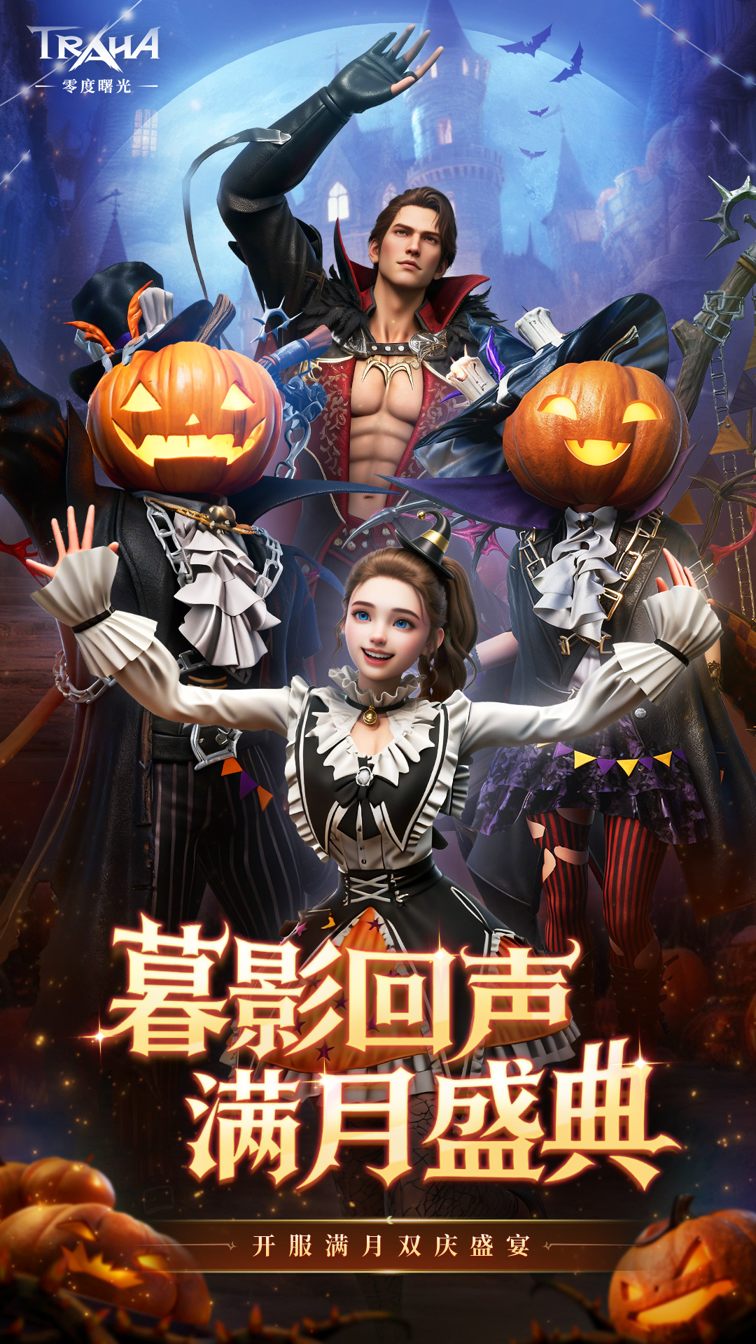 精彩截图-零度曙光2026官方新版