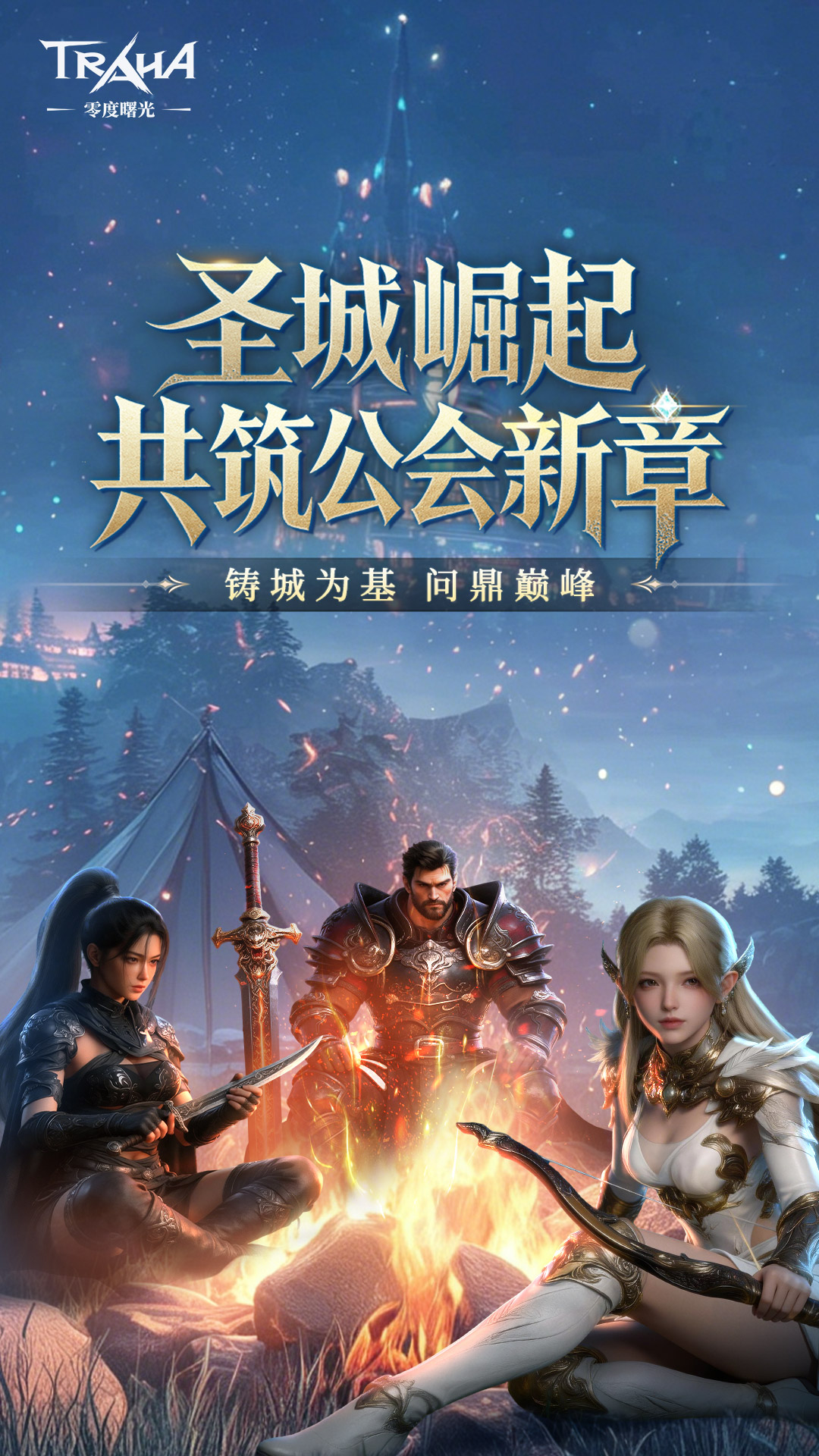 精彩截图-零度曙光2026官方新版