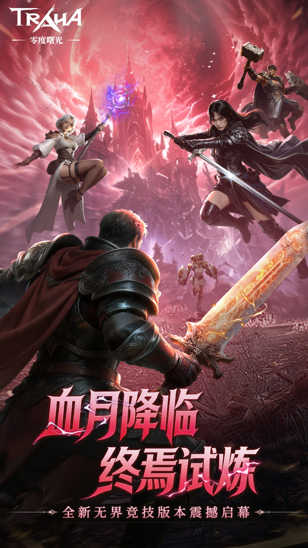 精彩截图-零度曙光2026官方新版