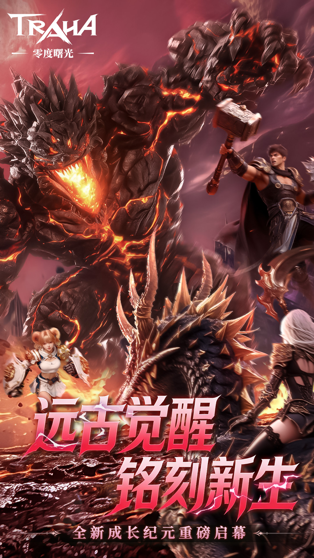 精彩截图-零度曙光2026官方新版