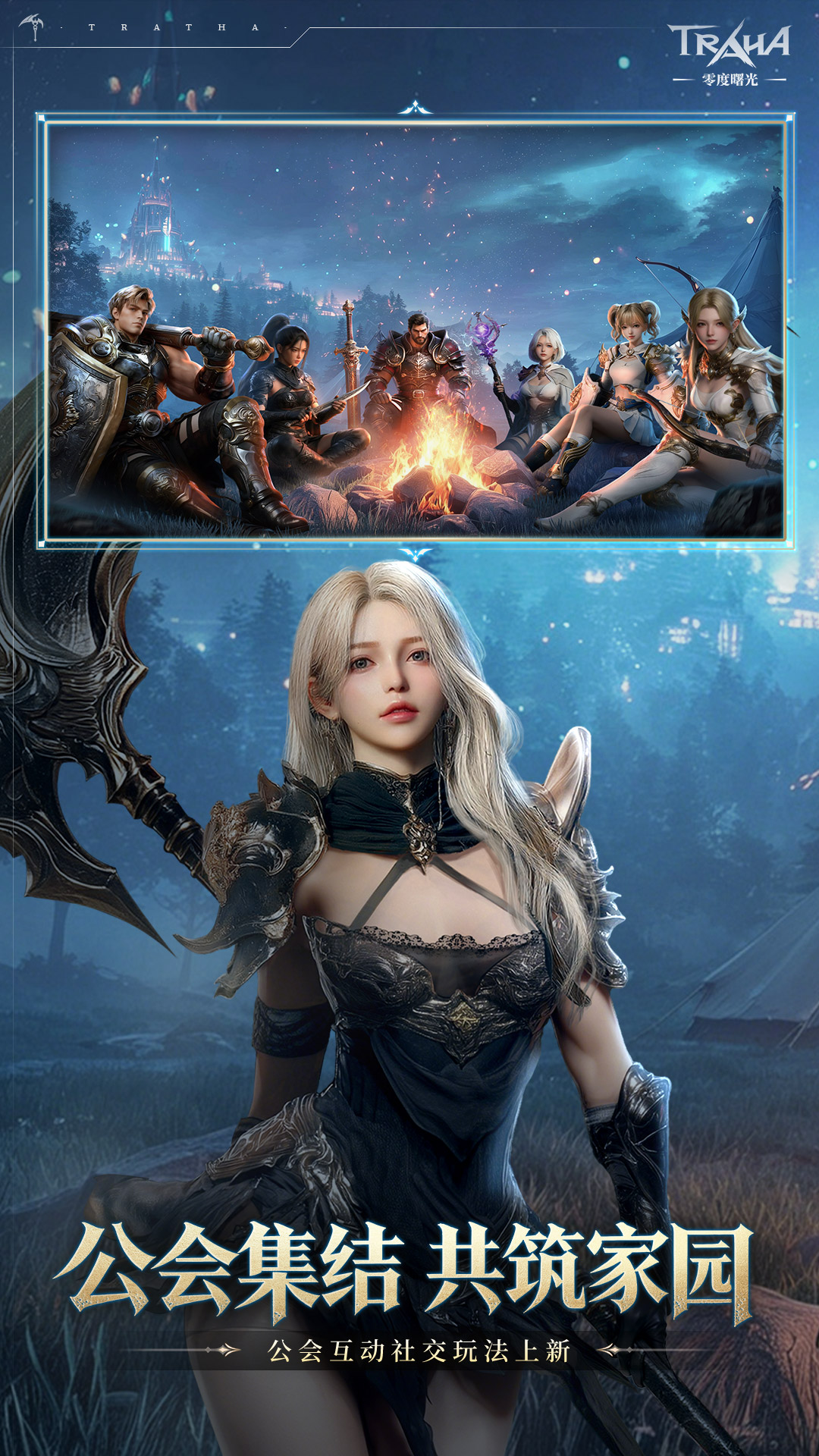 精彩截图-零度曙光2026官方新版