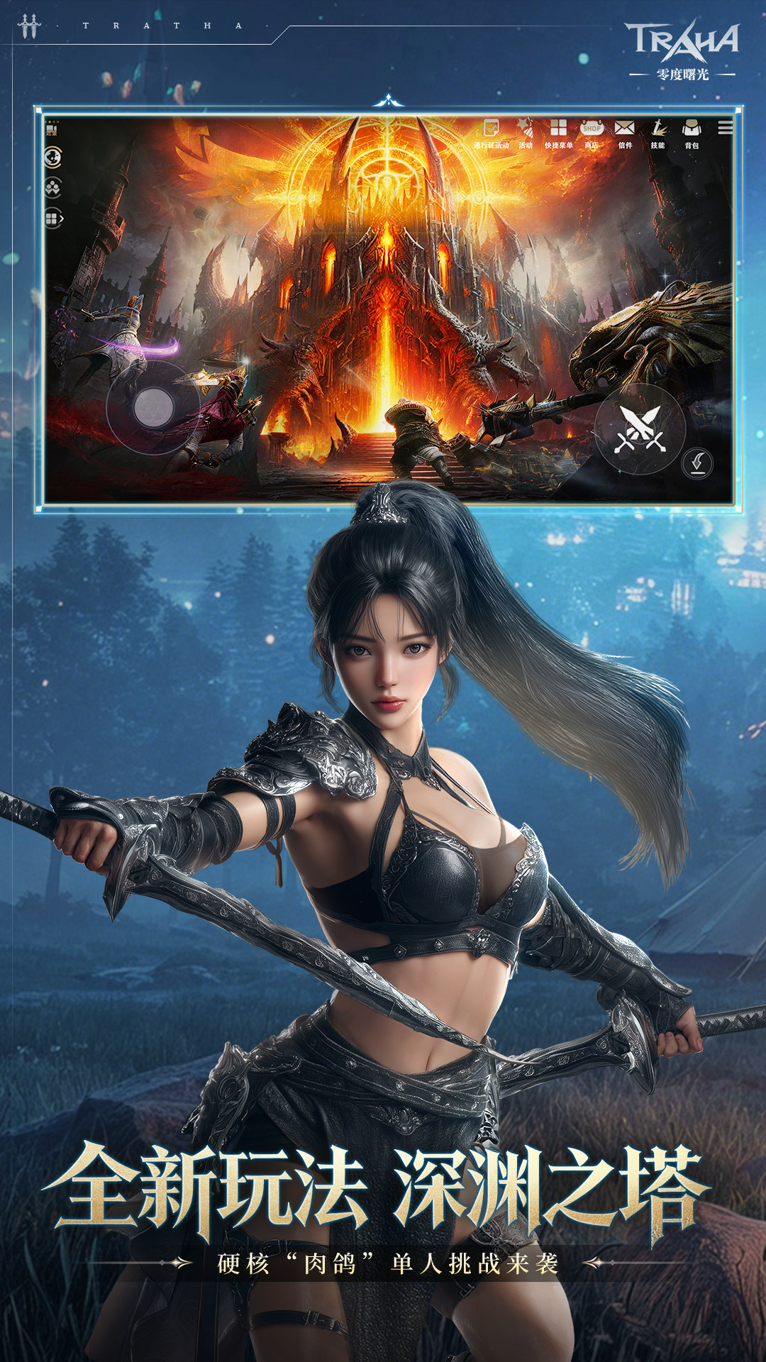 精彩截图-零度曙光2026官方新版