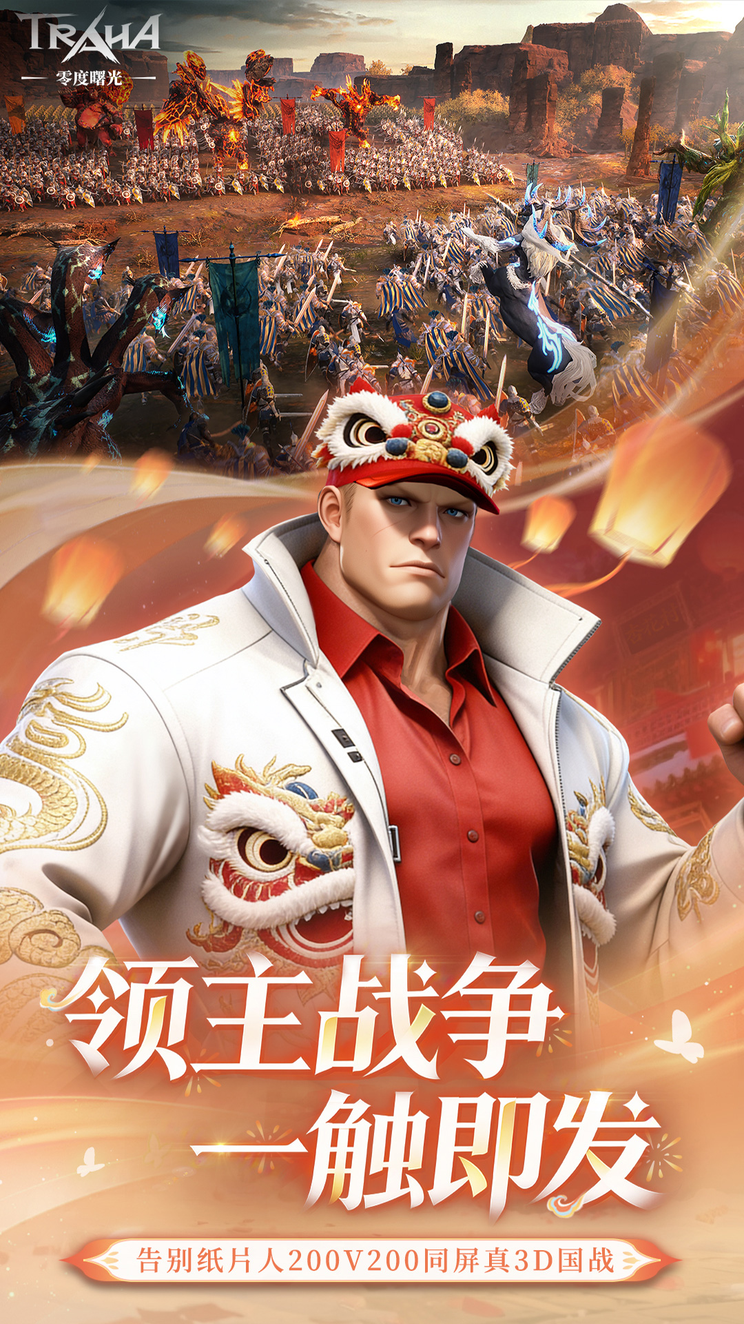 精彩截图-零度曙光2026官方新版