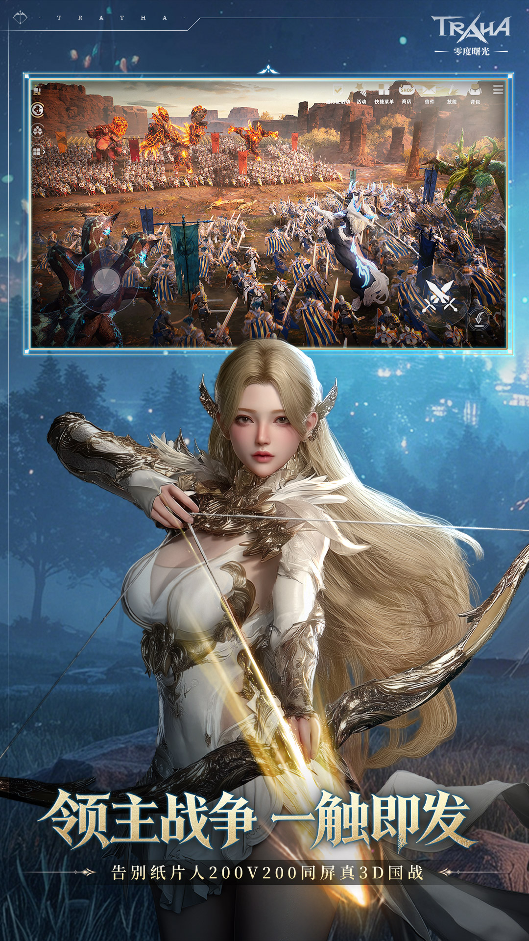 精彩截图-零度曙光2026官方新版