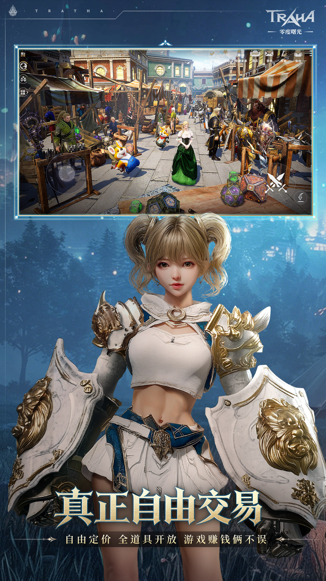 精彩截图-零度曙光2026官方新版