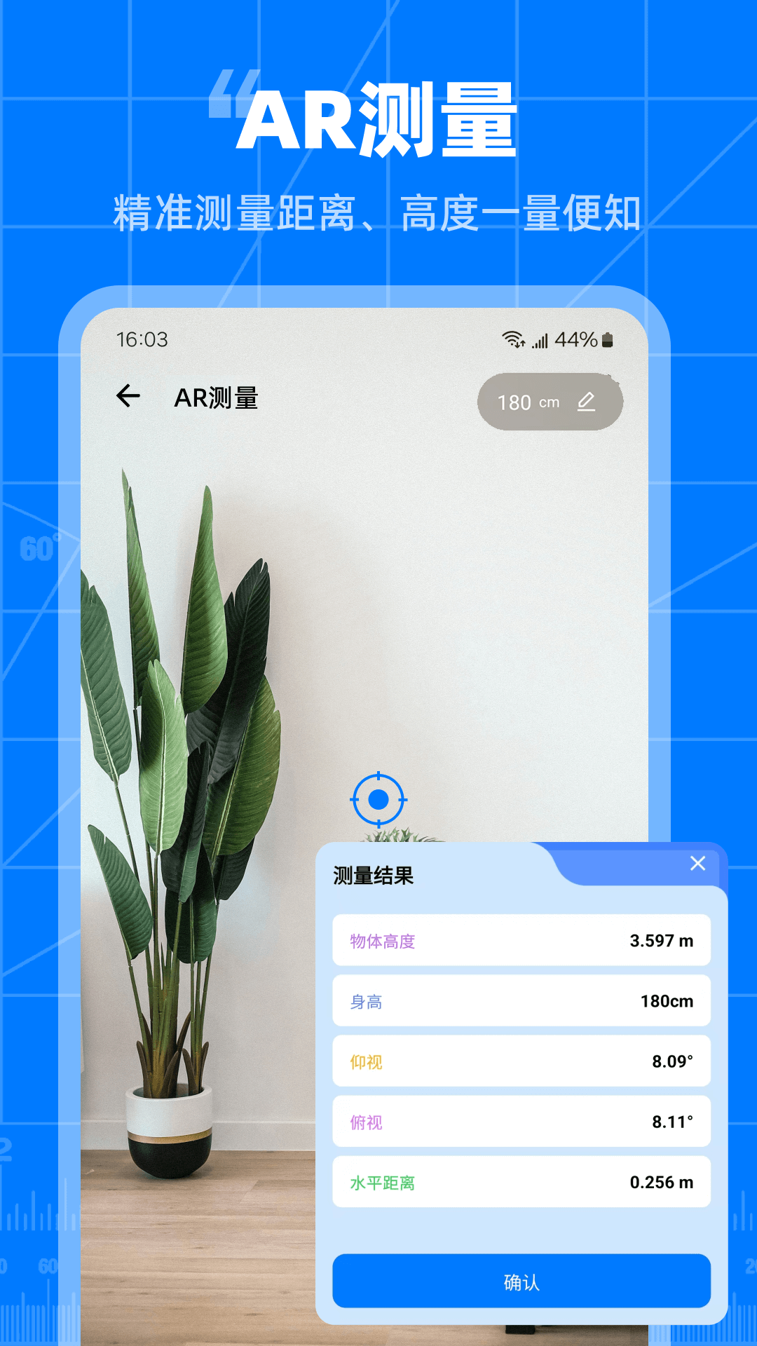 精彩截图-手机测量仪2026官方新版