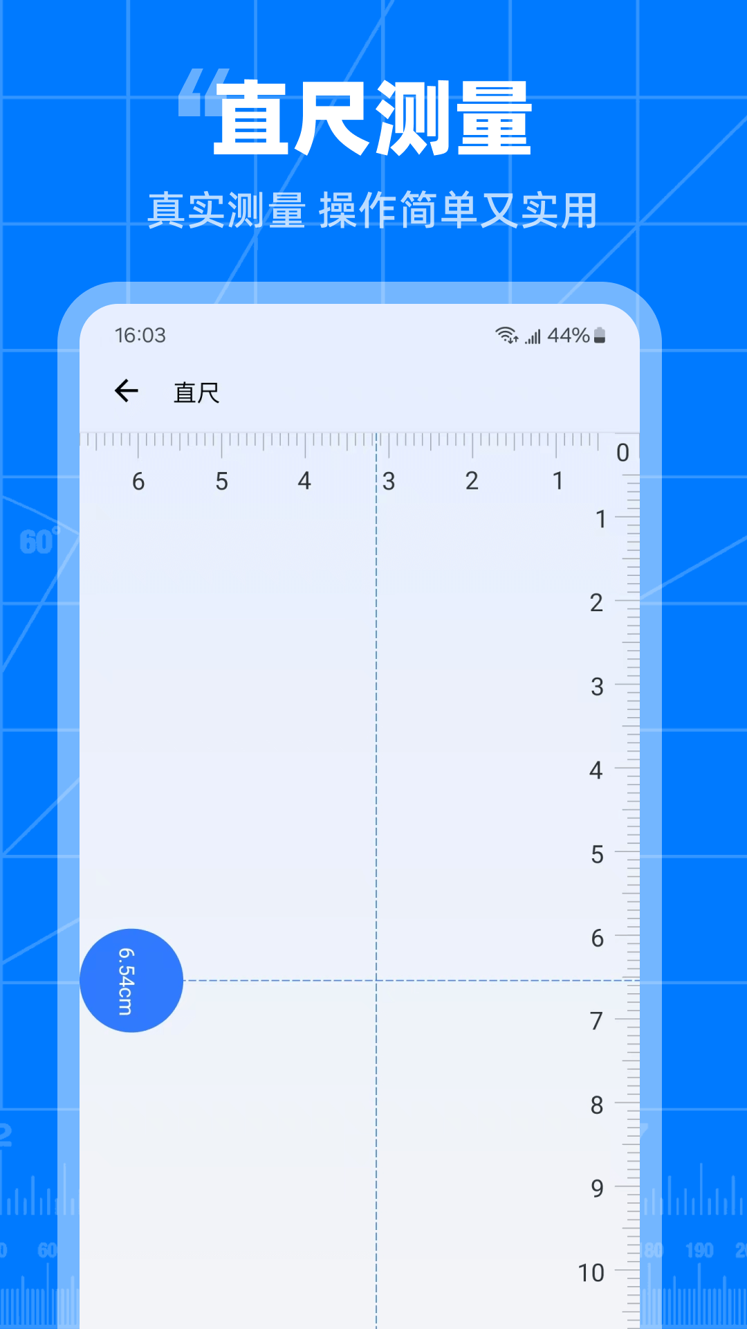 精彩截图-手机测量仪2026官方新版