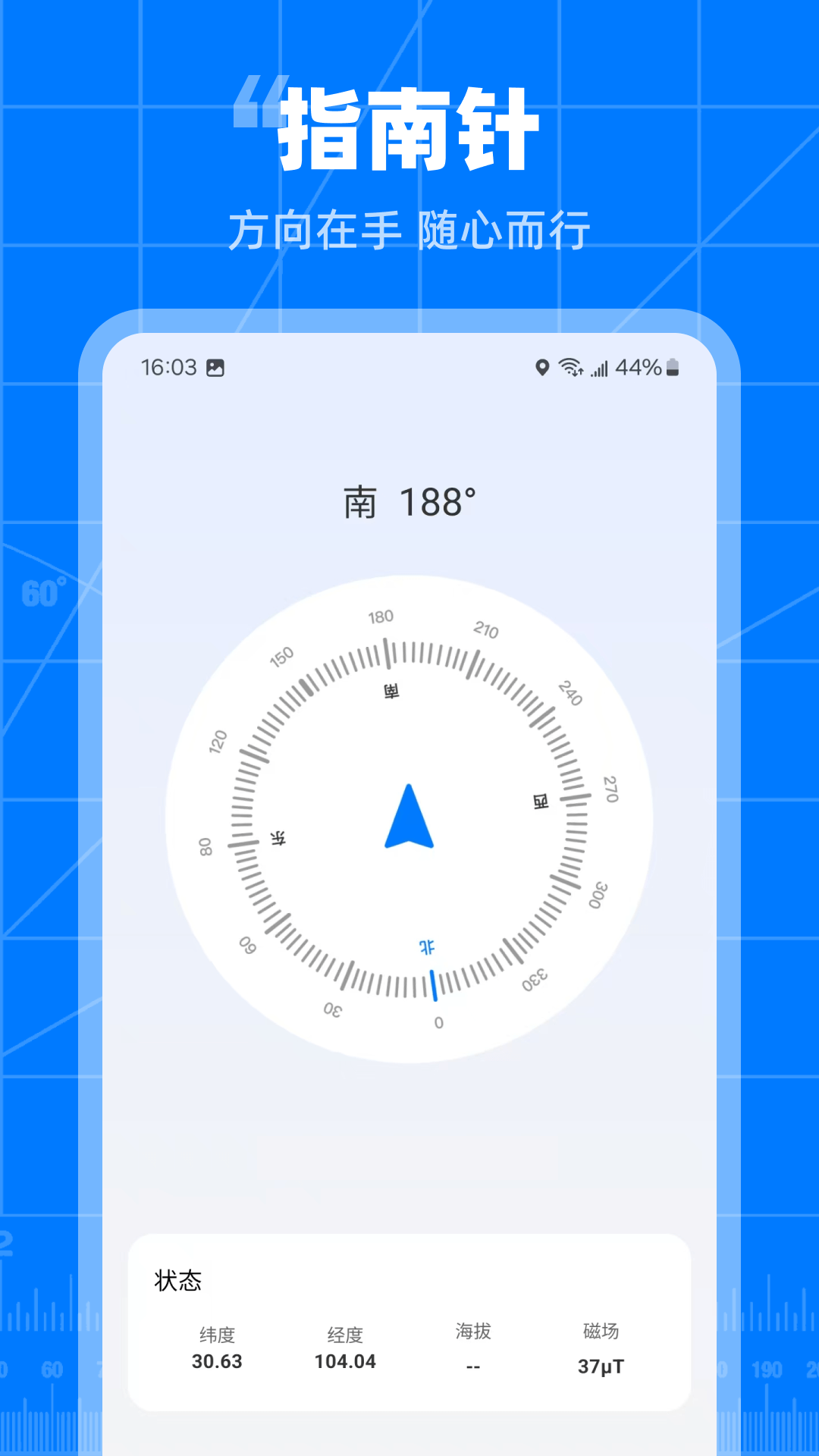 精彩截图-手机测量仪2026官方新版