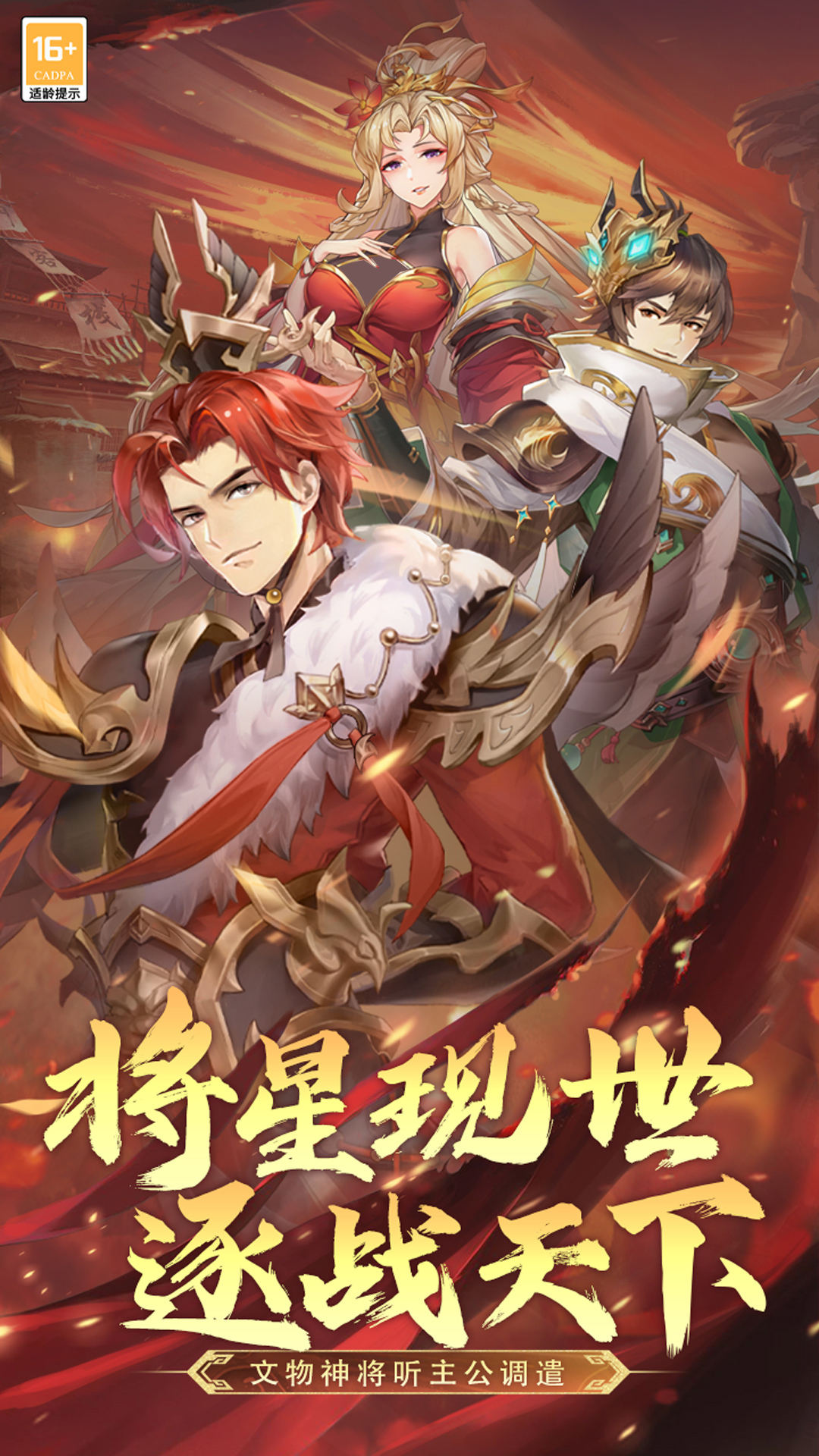 精彩截图-武将无双2026官方新版