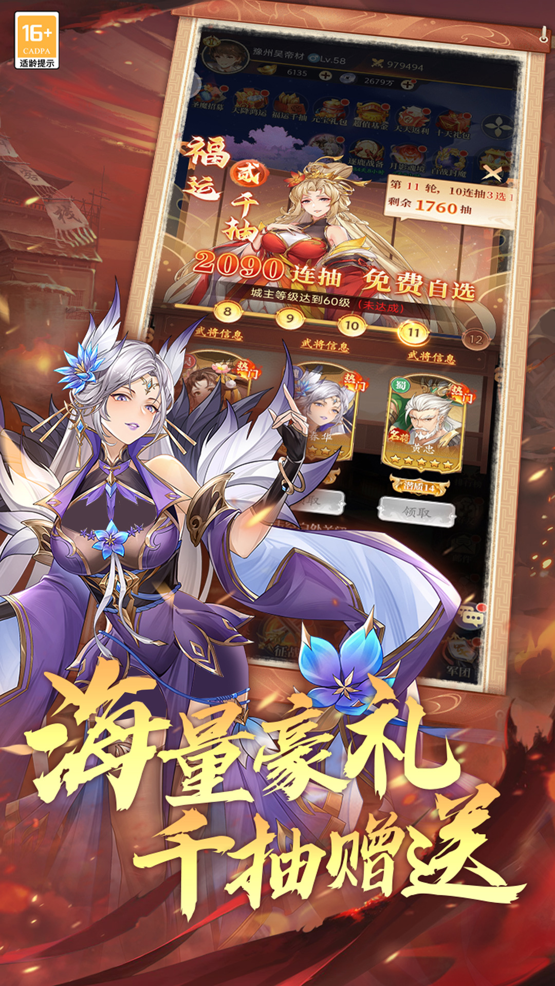 精彩截图-武将无双2026官方新版