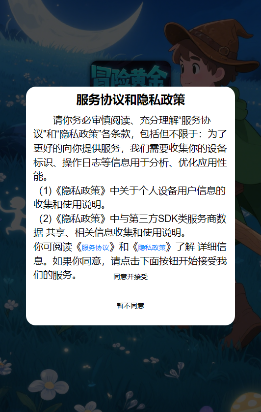 精彩截图-冒险黄金追踪2025官方新版
