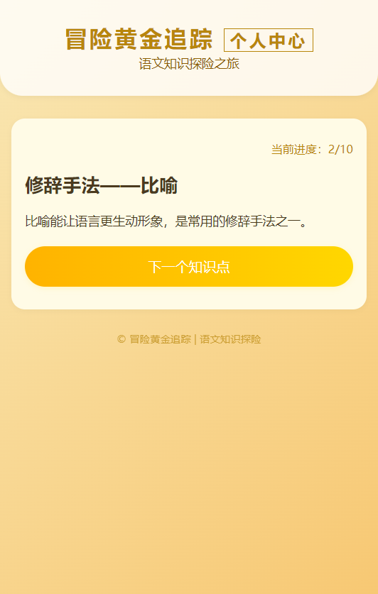 精彩截图-冒险黄金追踪2025官方新版
