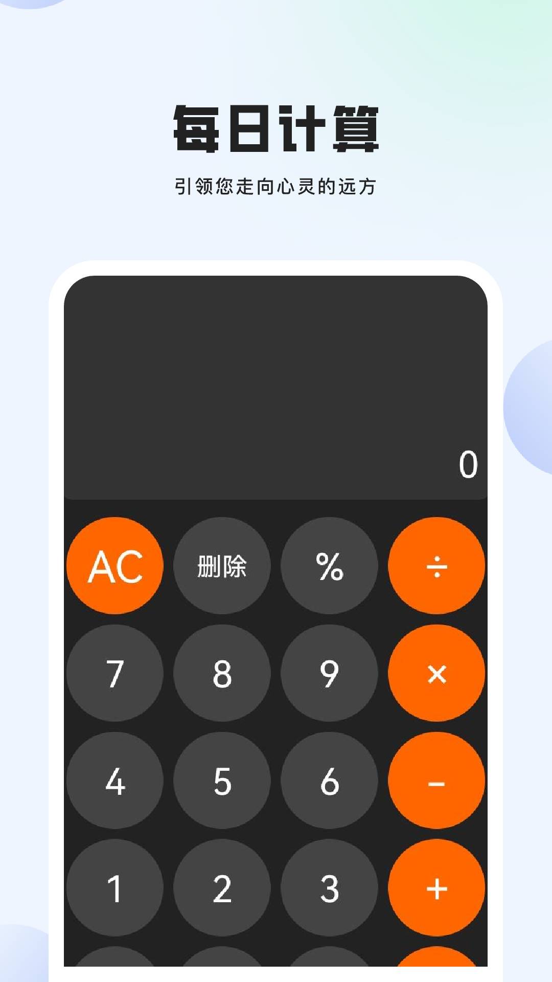 精彩截图-巧匠计算器2025官方新版