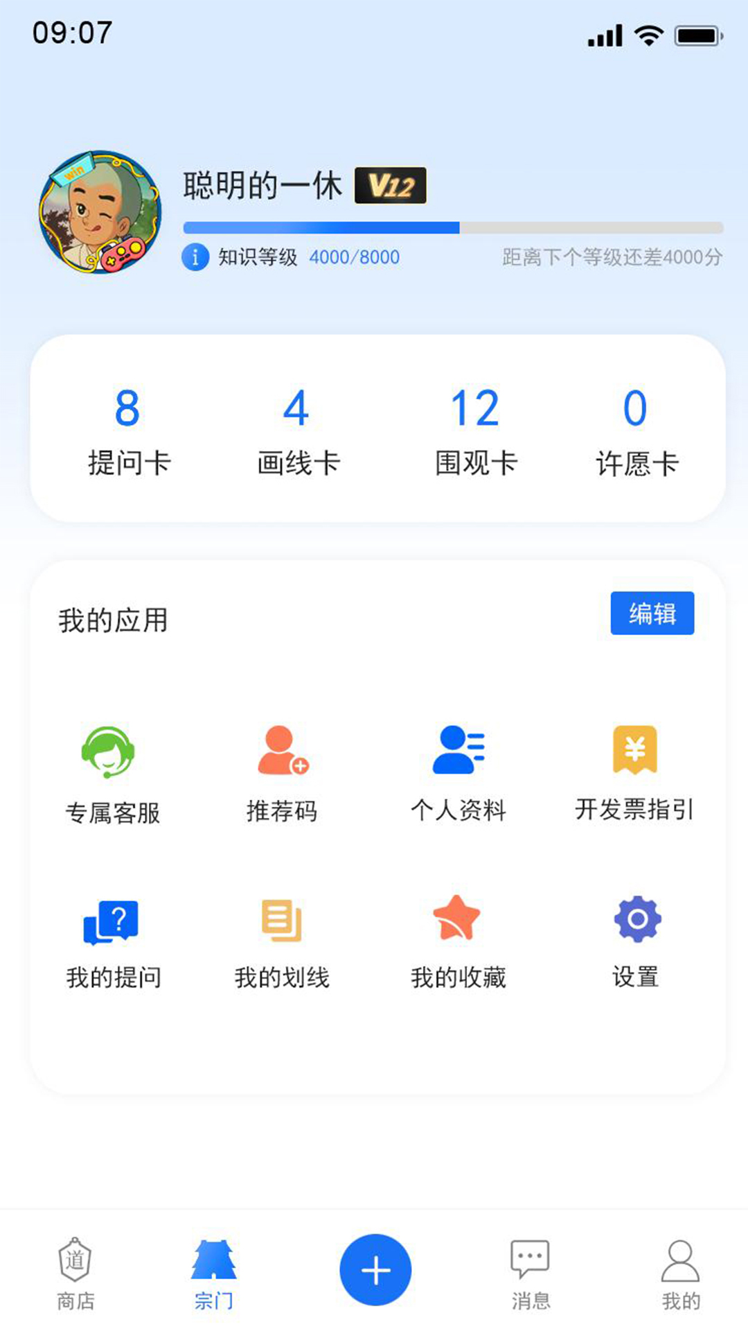 精彩截图-道派2026官方新版