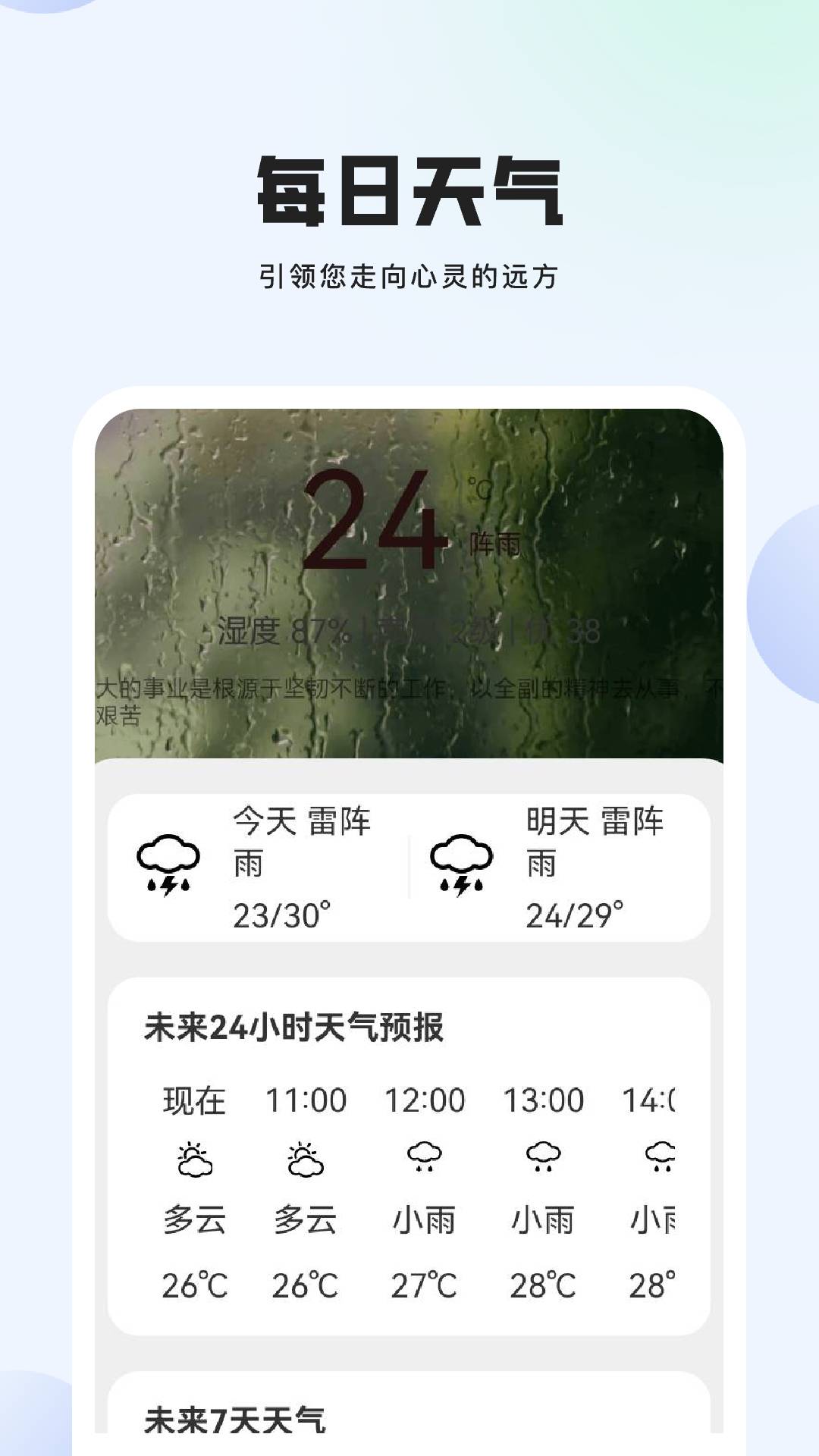 精彩截图-鲁班小助手2026官方新版