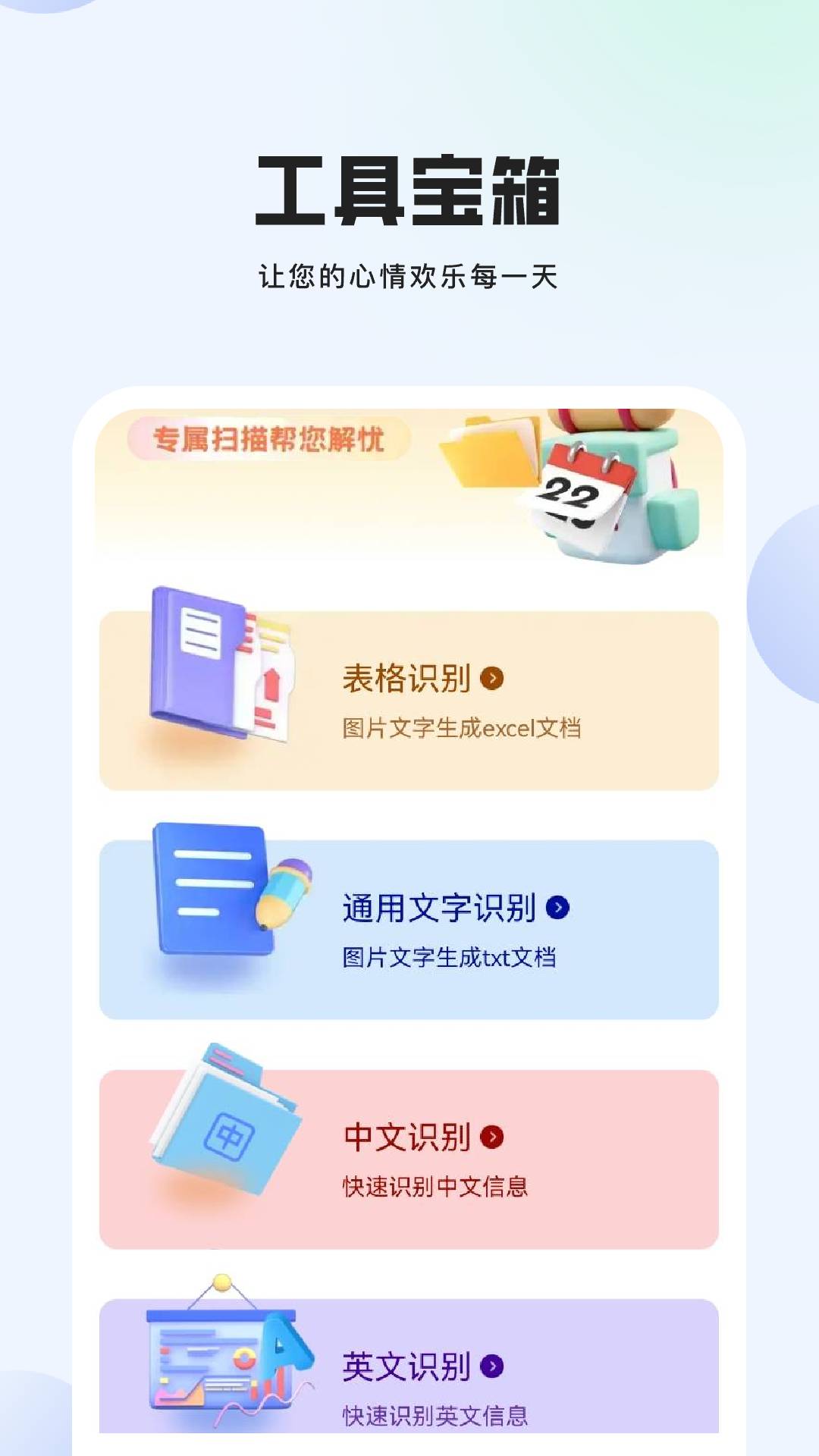 精彩截图-鲁班小助手2026官方新版