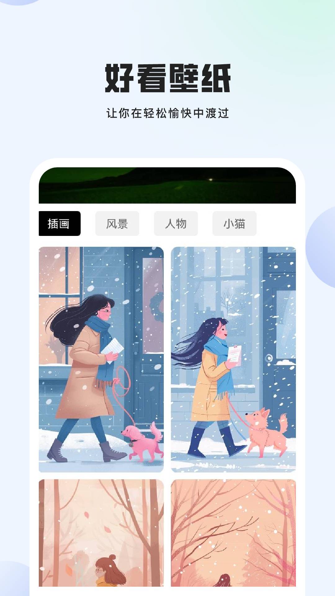 精彩截图-鲁班小助手2026官方新版