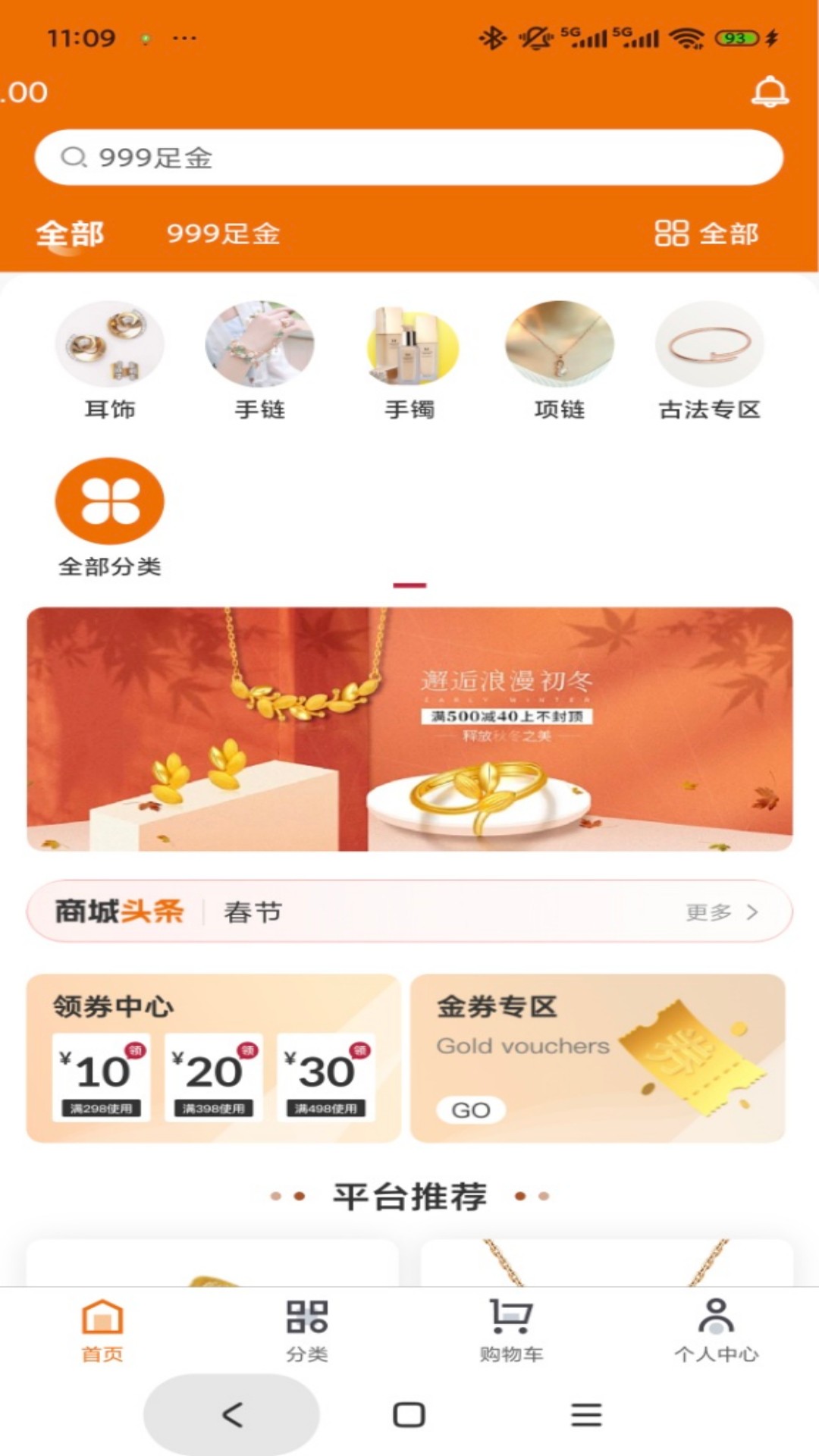 精彩截图-宝庆会黄金2026官方新版