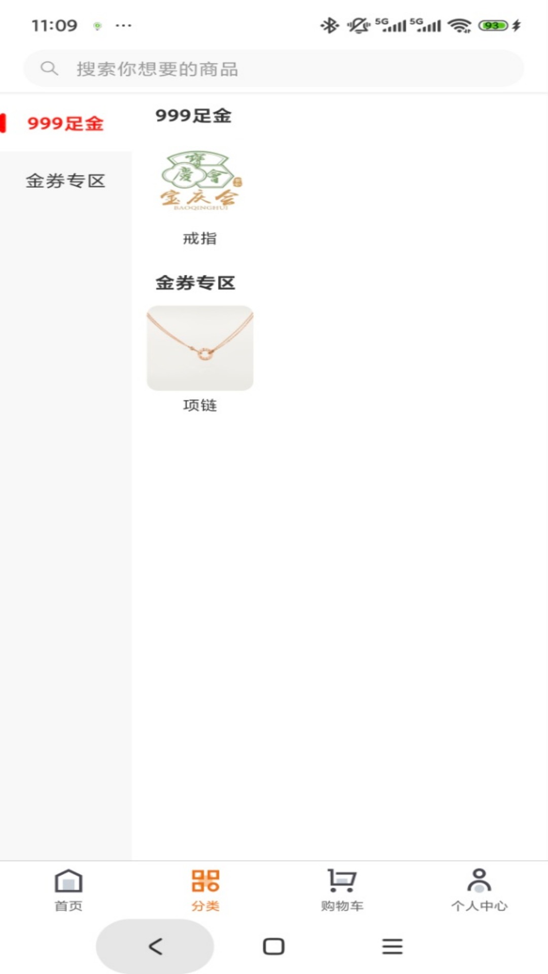 精彩截图-宝庆会黄金2026官方新版