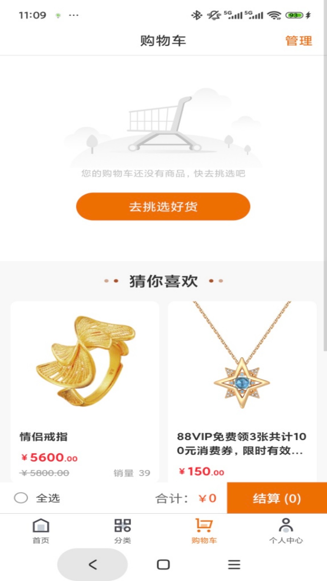 精彩截图-宝庆会黄金2026官方新版