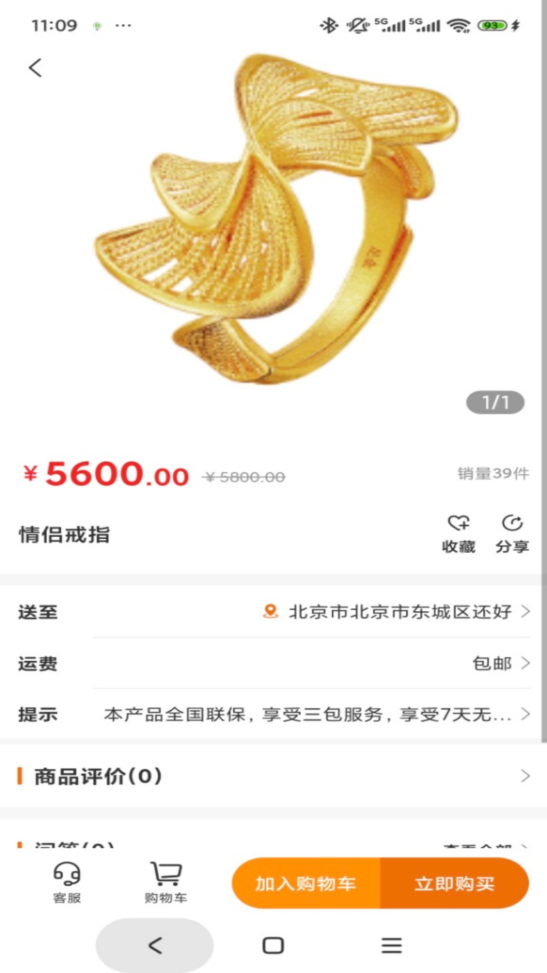 精彩截图-宝庆会黄金2026官方新版