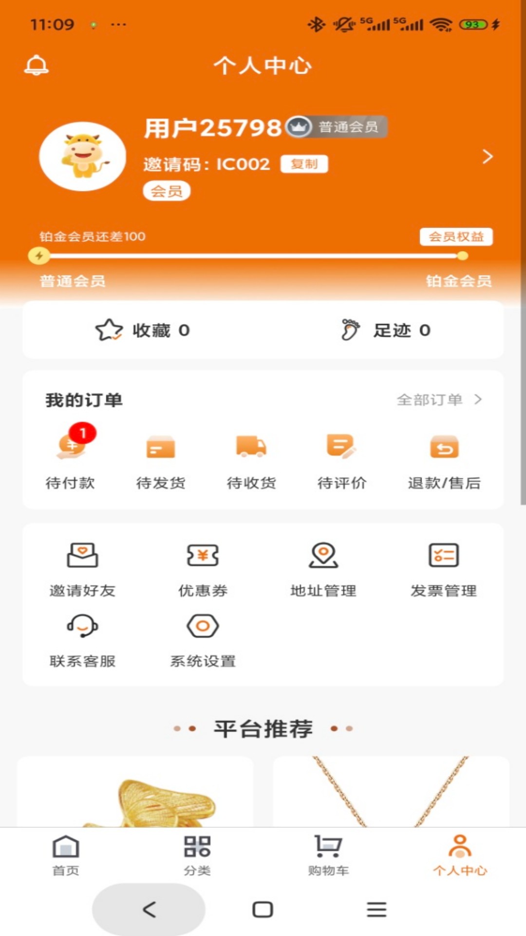 精彩截图-宝庆会黄金2026官方新版