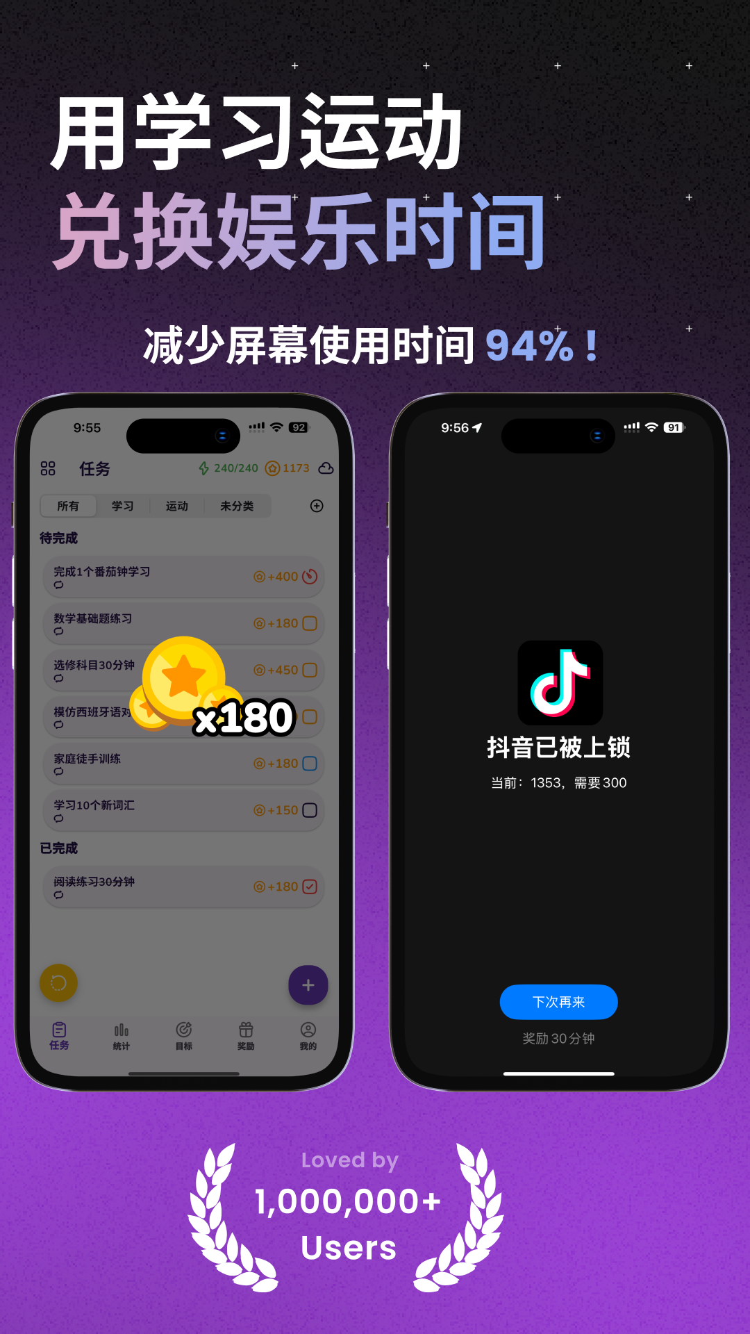 星伴行 截图 1
