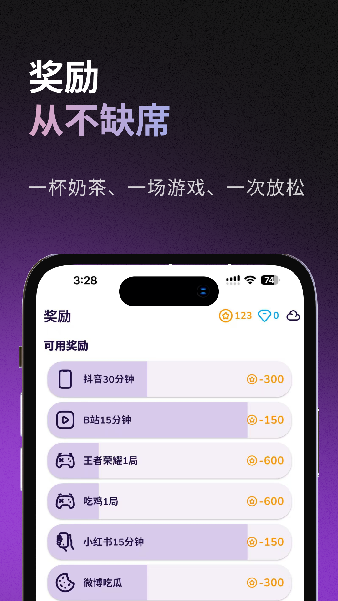 星伴行 截图 4