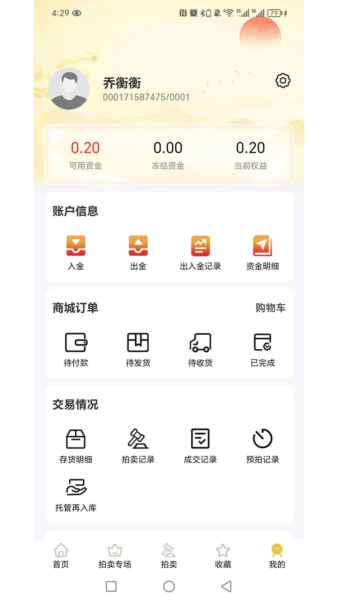 精彩截图-清德文化2026官方新版