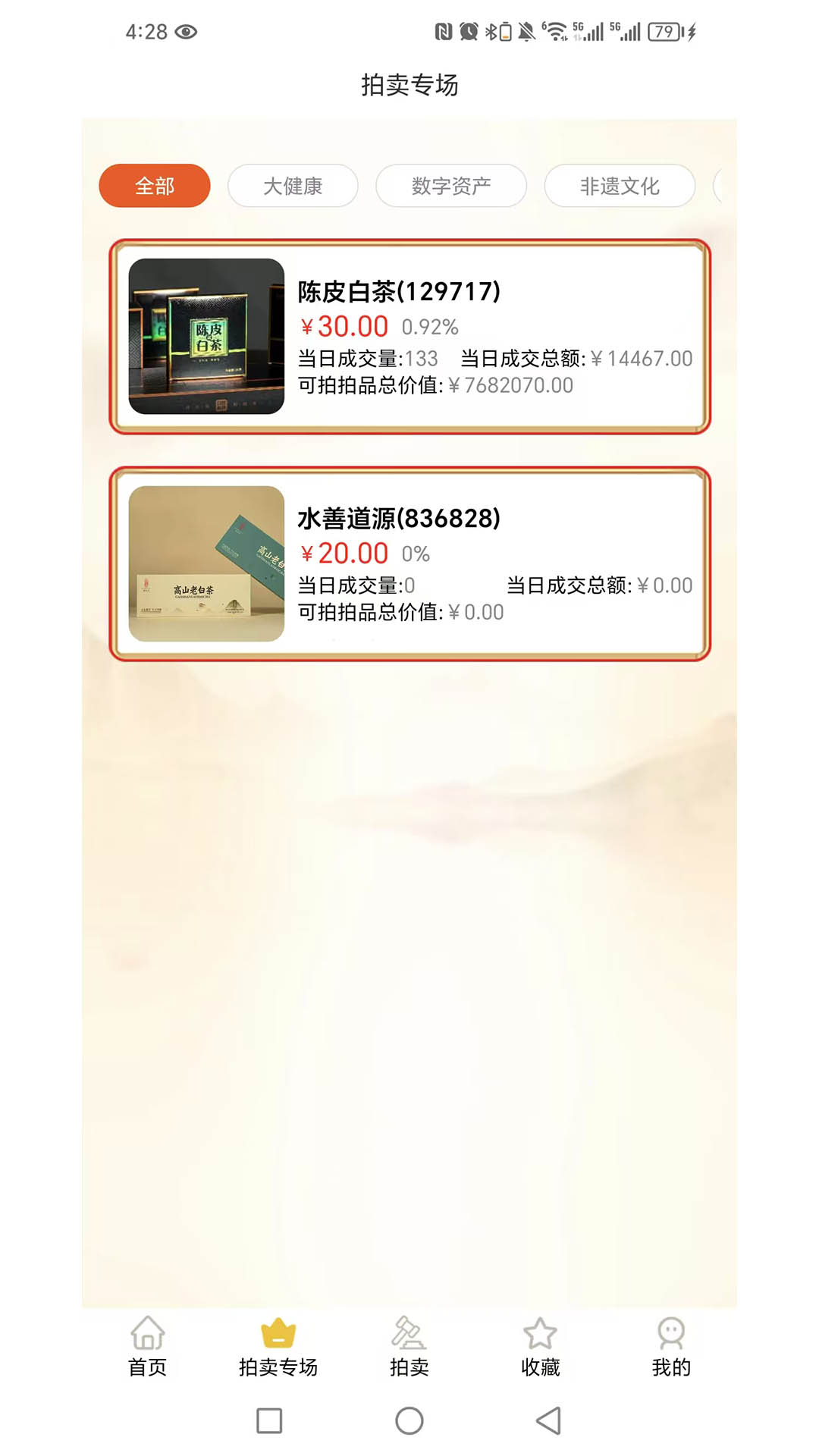 精彩截图-清德文化2026官方新版