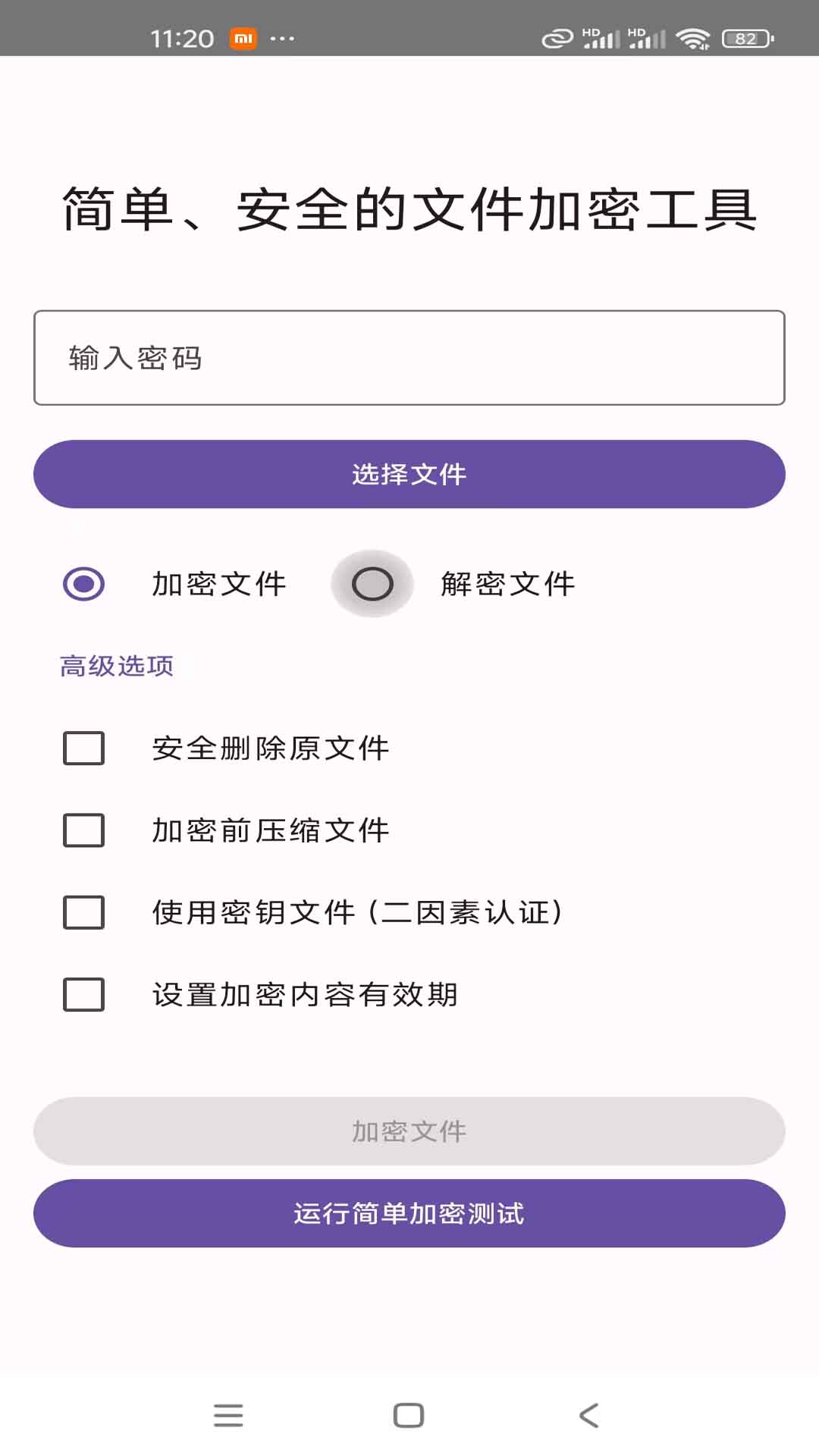精彩截图-晶盾2025官方新版