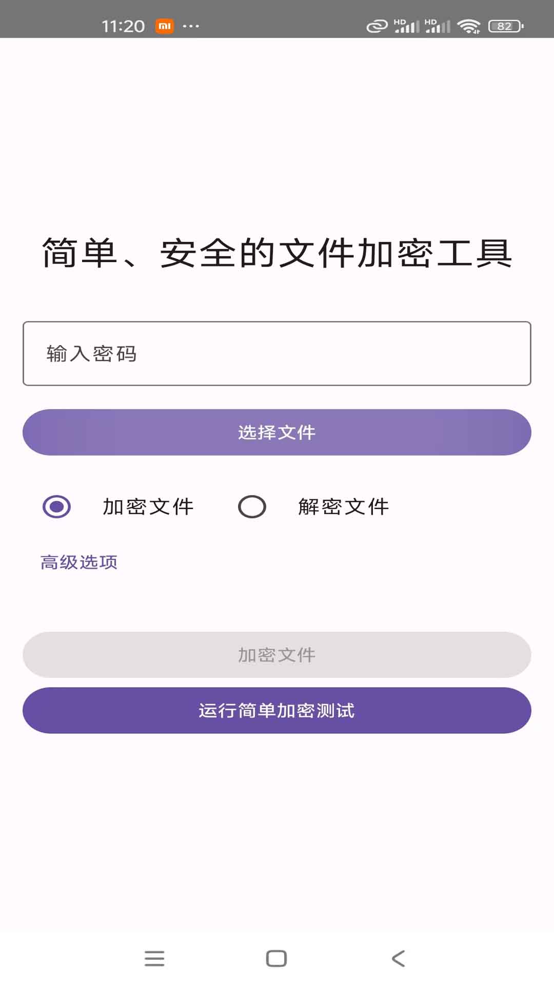精彩截图-晶盾2025官方新版