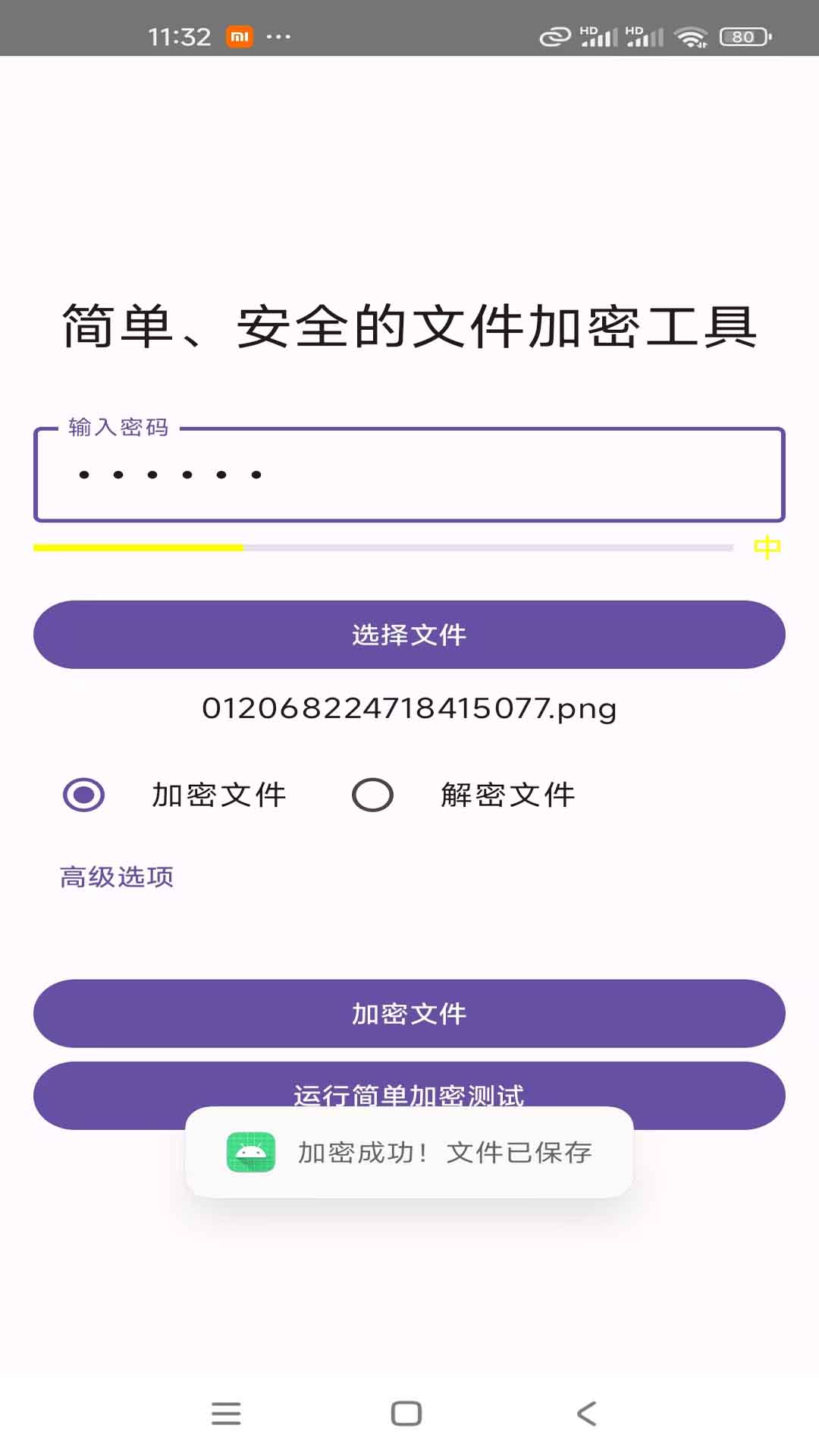 精彩截图-晶盾2026官方新版