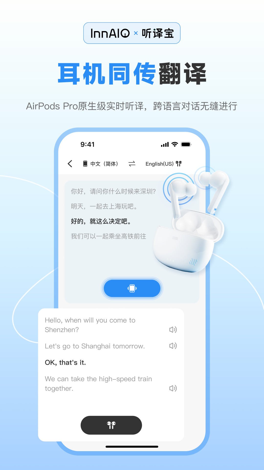 精彩截图-听译宝2026官方新版