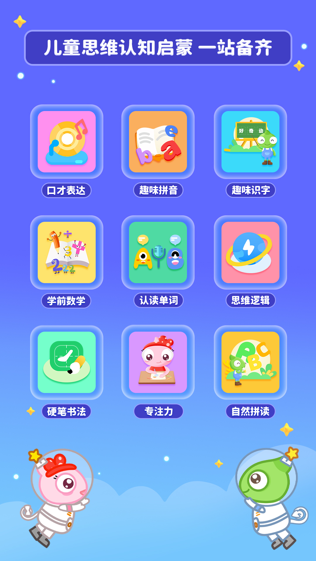 精彩截图-好奇动物2026官方新版