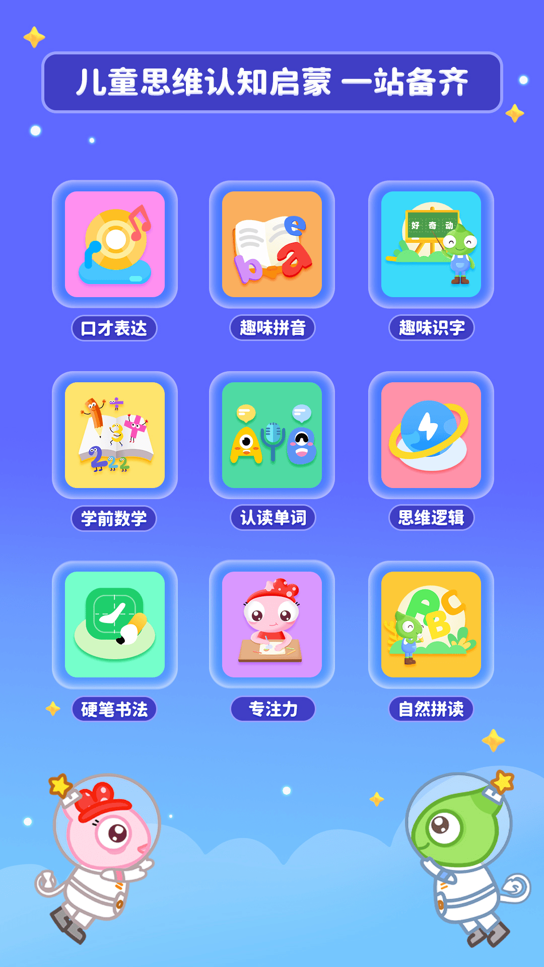 精彩截图-好奇动物2026官方新版