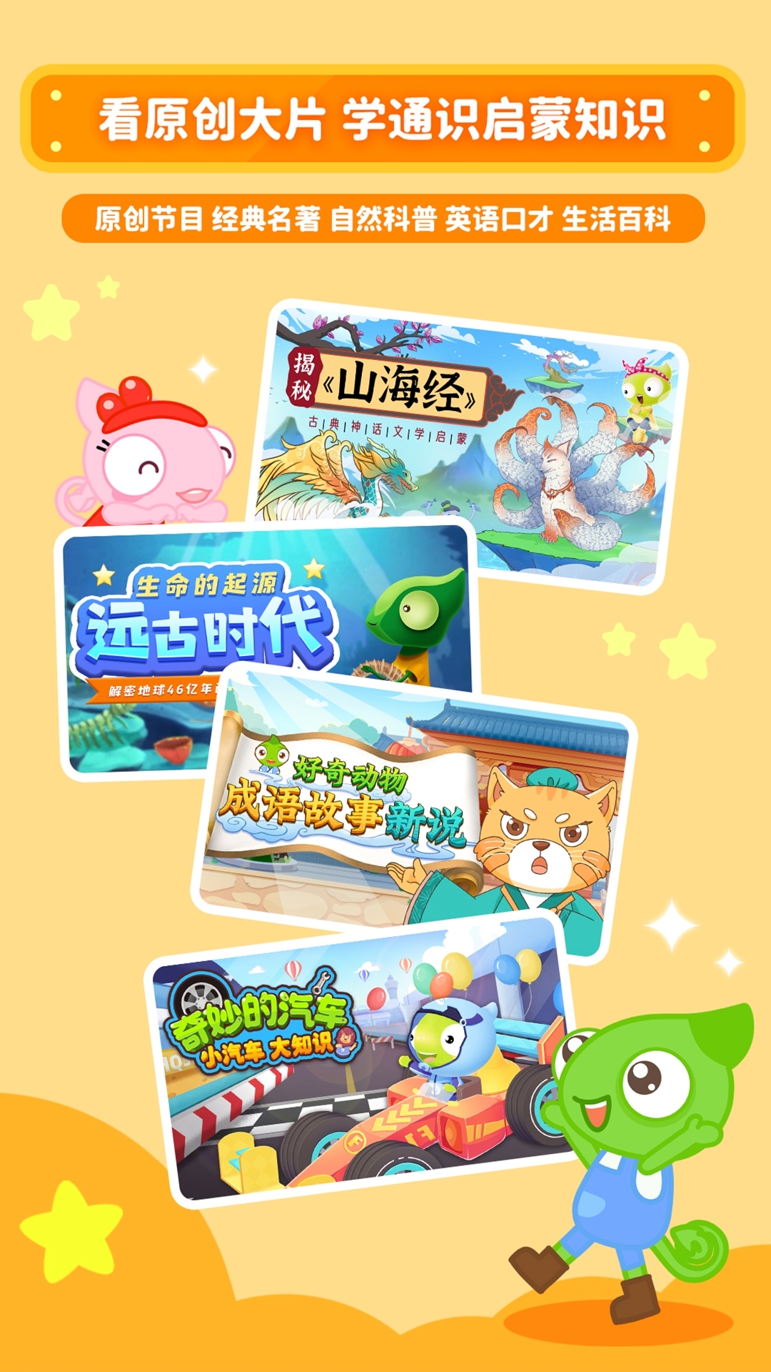 精彩截图-好奇动物2026官方新版