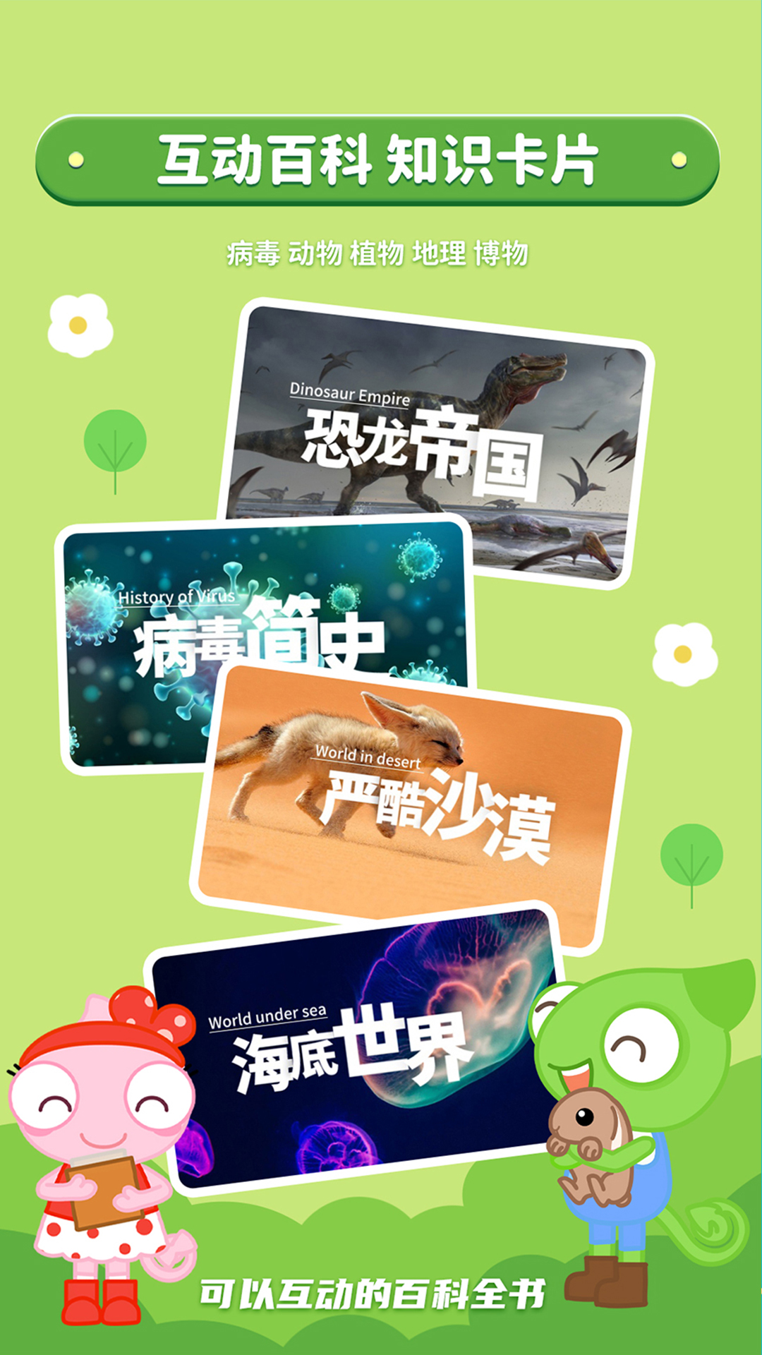 精彩截图-好奇动物2026官方新版