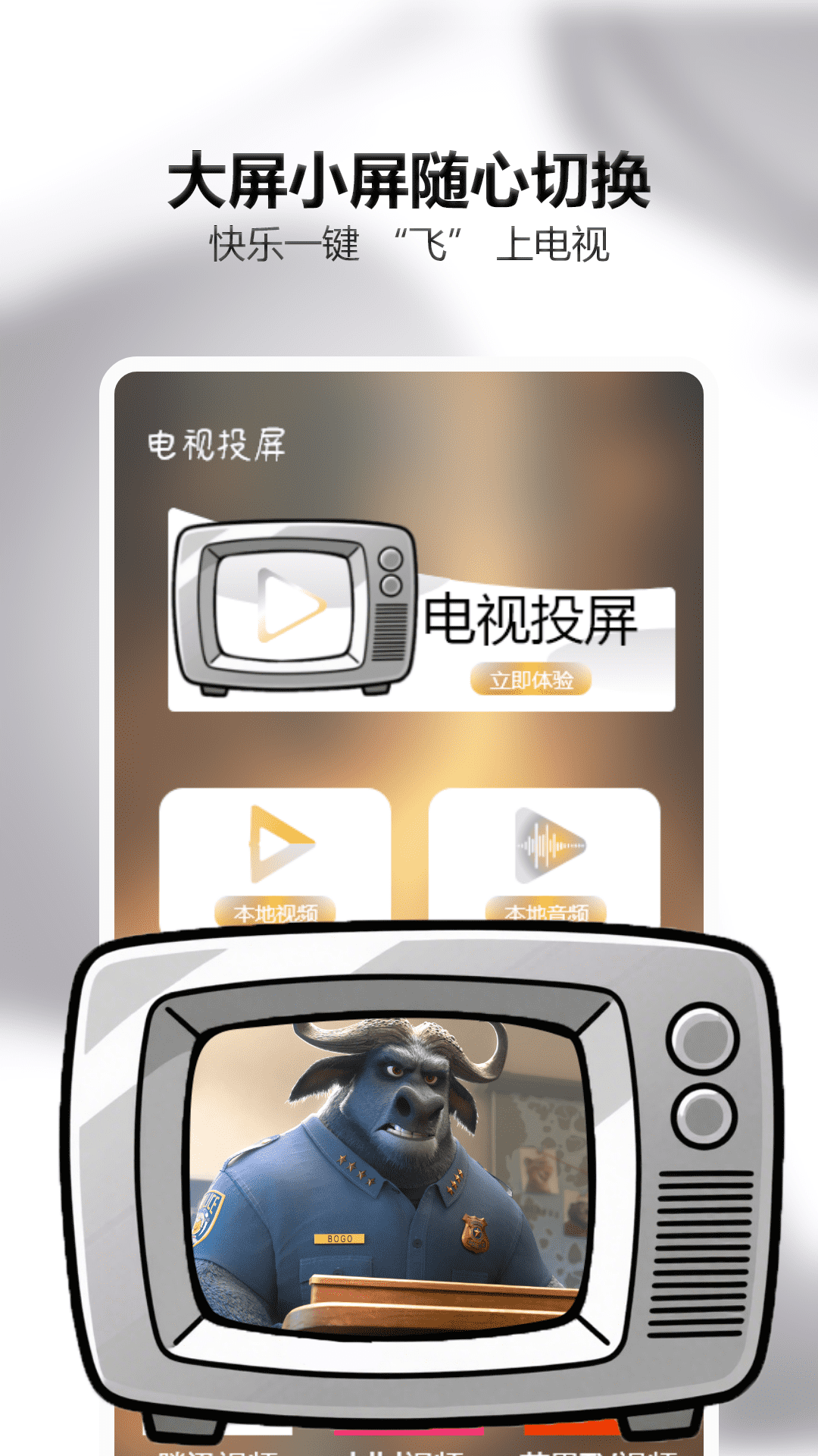 精彩截图-可可影视追剧2025官方新版